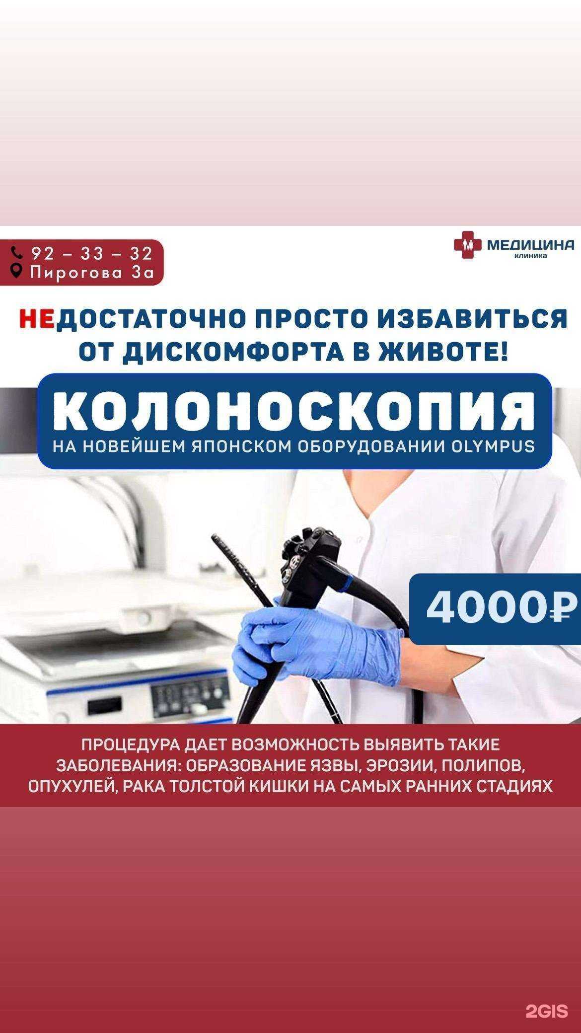 Отзывы на компанию Медицина в Махачкале c фото