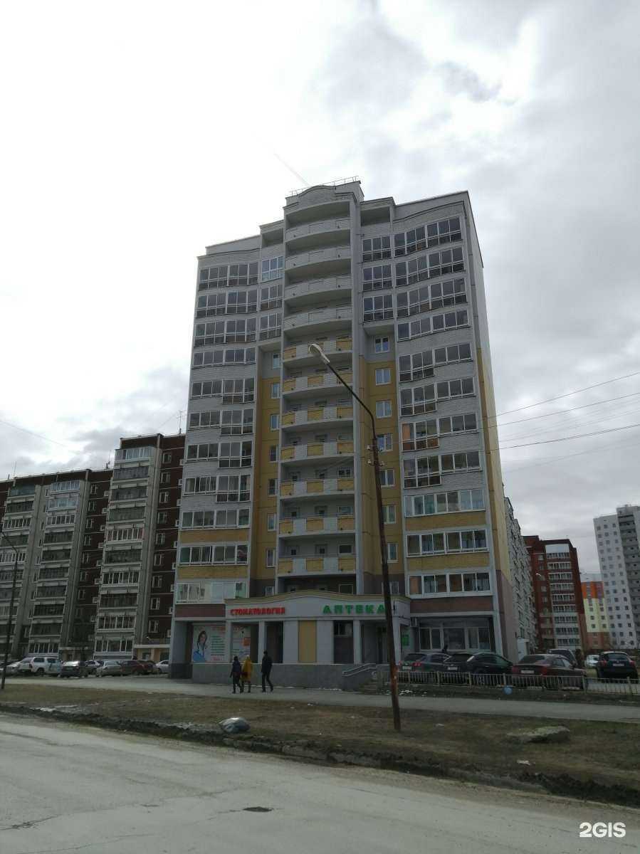 Отзывы на компанию Фармленд в Екатеринбурге c фото - фотография 2 из 2