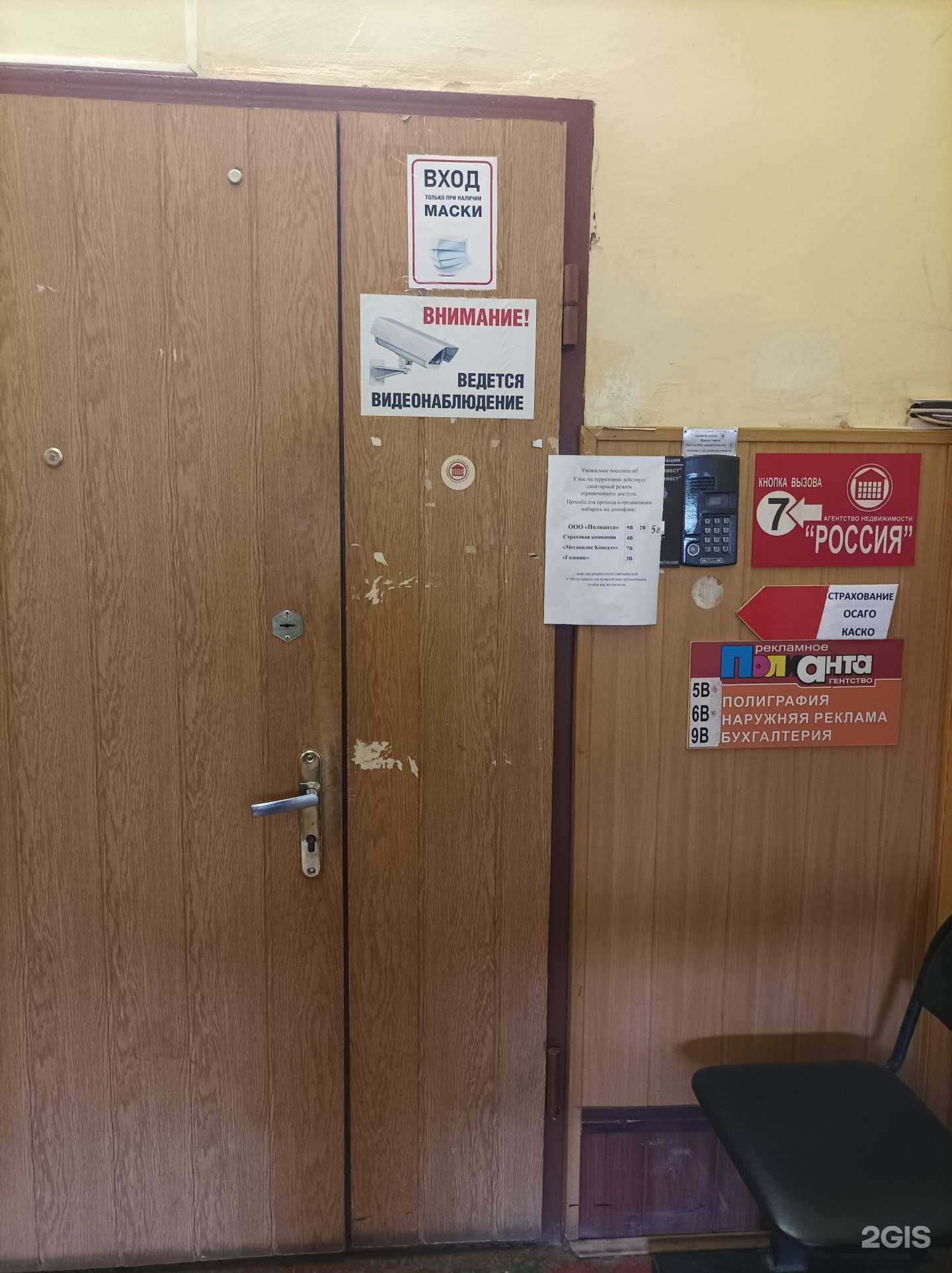 Отзывы на компанию Страховая компания в Подольске c фото