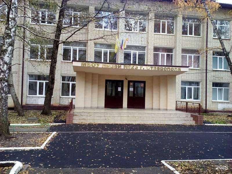 Отзывы на компанию Лицей №23 в г. Ставрополь c фото