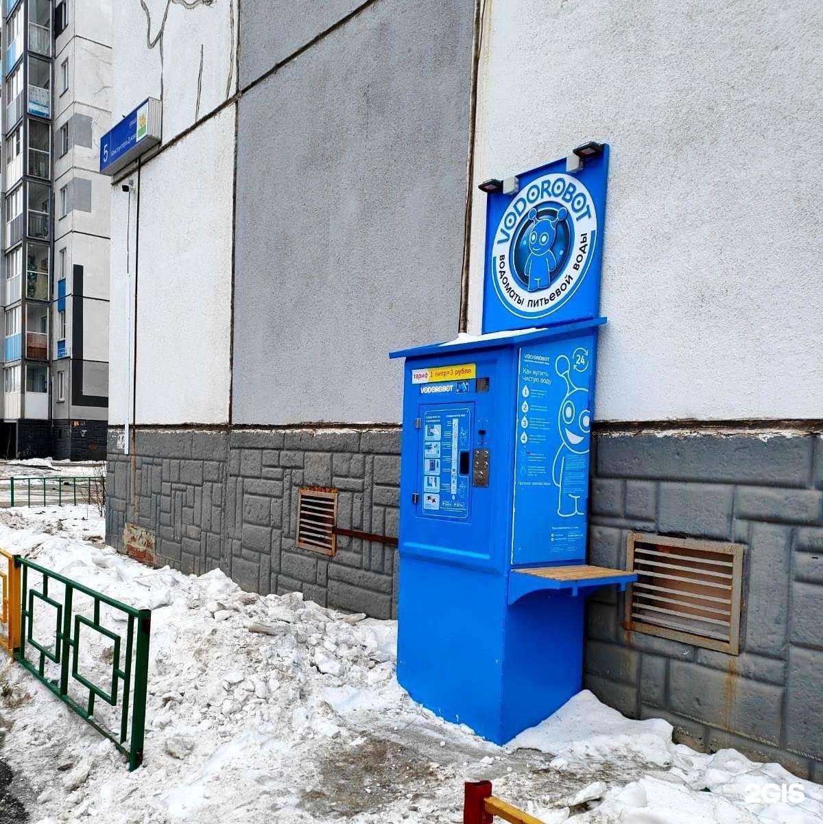 Отзывы на компанию Vodorobot в Челябинске c фото