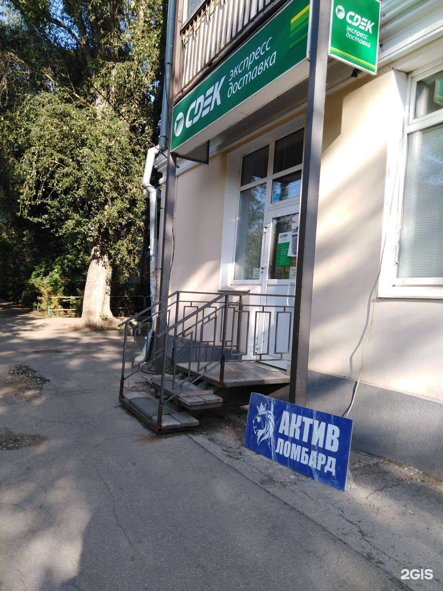 Отзывы на компанию CDEK в г. Самара c фото