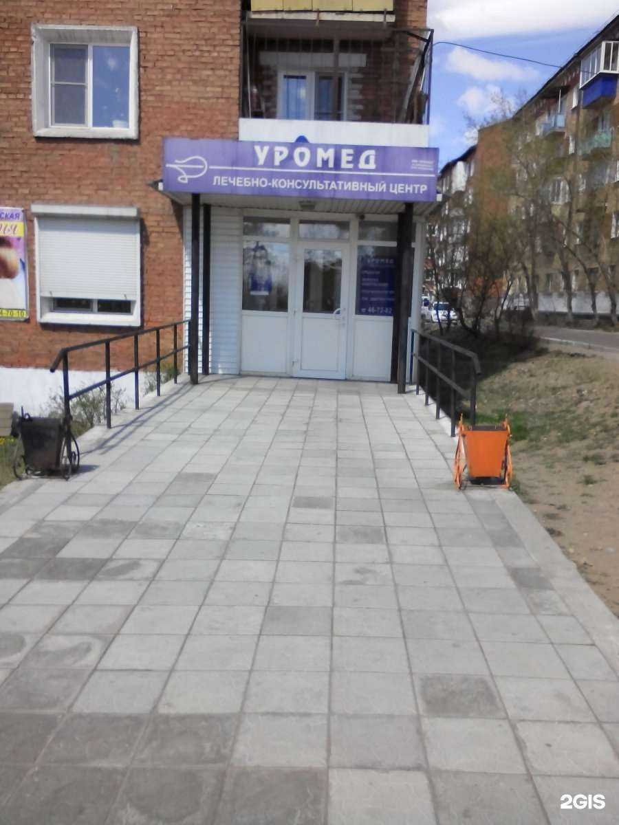 Отзывы на компанию Уромед в г. Улан-Удэ c фото