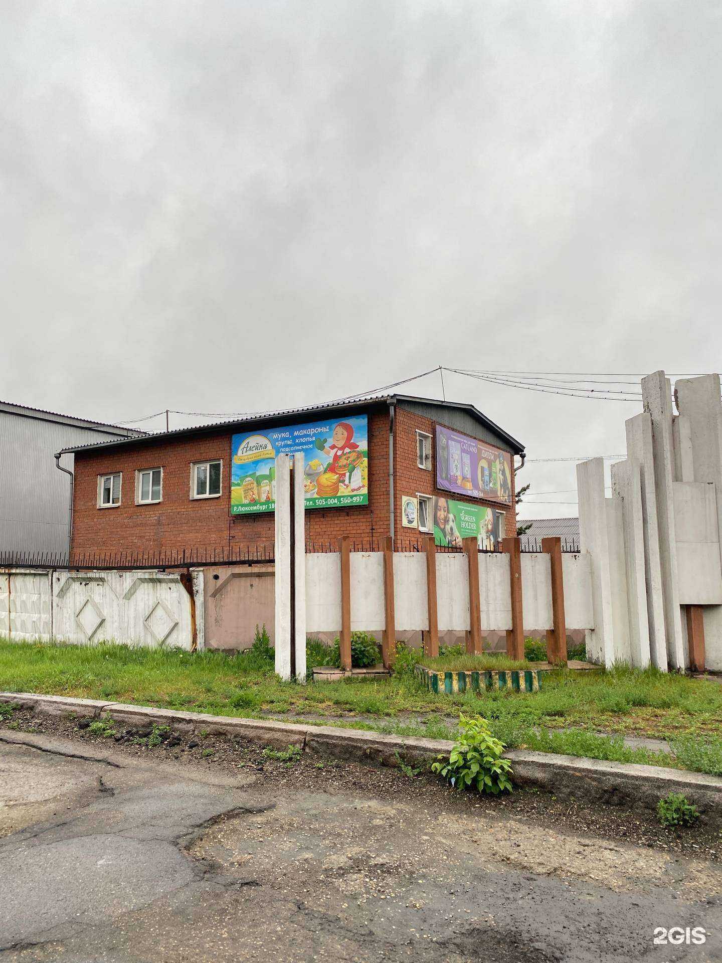 Отзывы на компанию Алейскзернопродукт им. С.Н. Старовойтова в Иркутске c фото - фотография 2 из 2