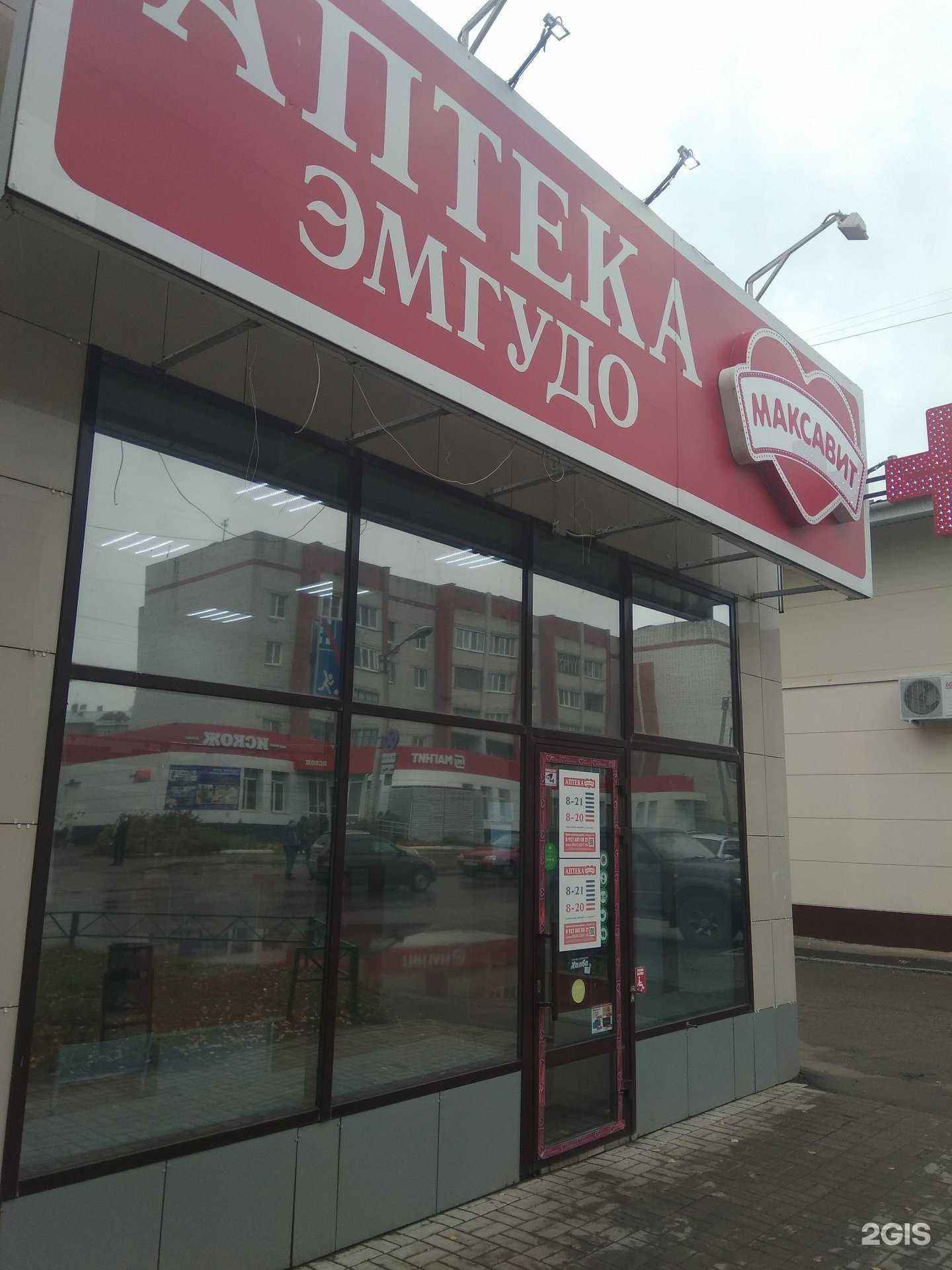 Отзывы на компанию Максавит в г. Йошкар-Ола c фото