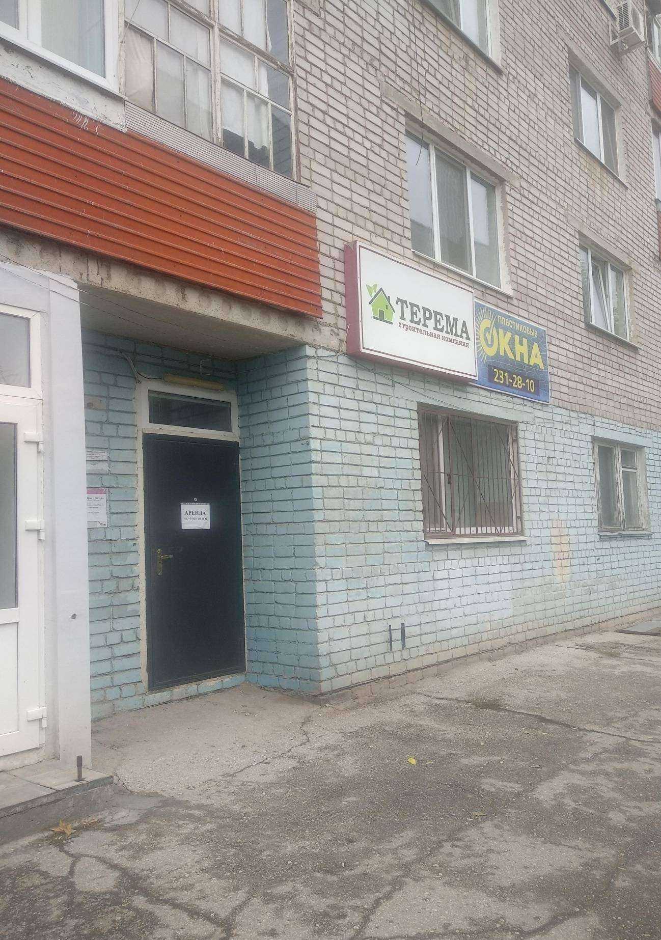 Отзывы на компанию Терема в Самаре c фото