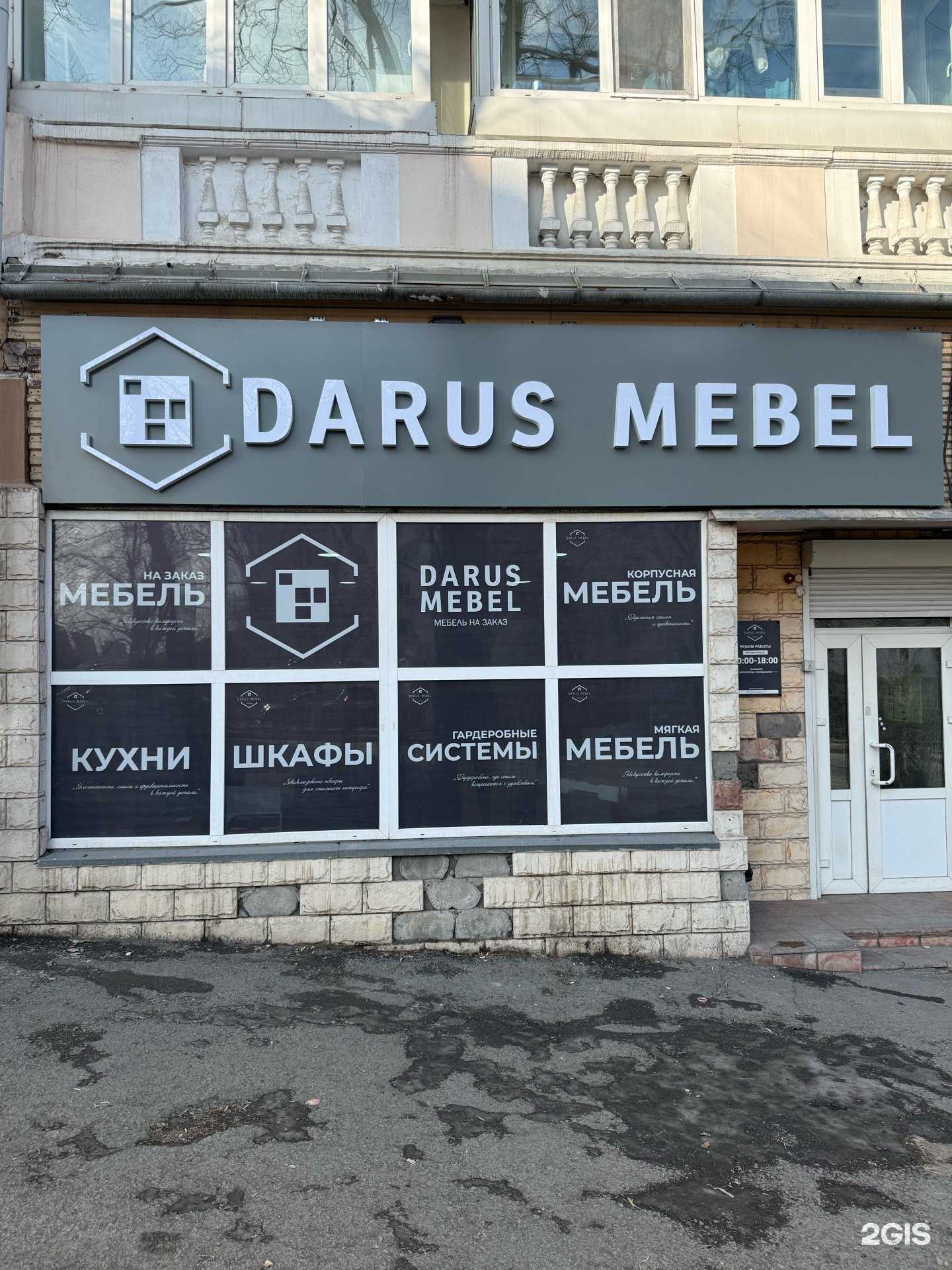 Отзывы на компанию DarusMebeL в г. Владивосток c фото