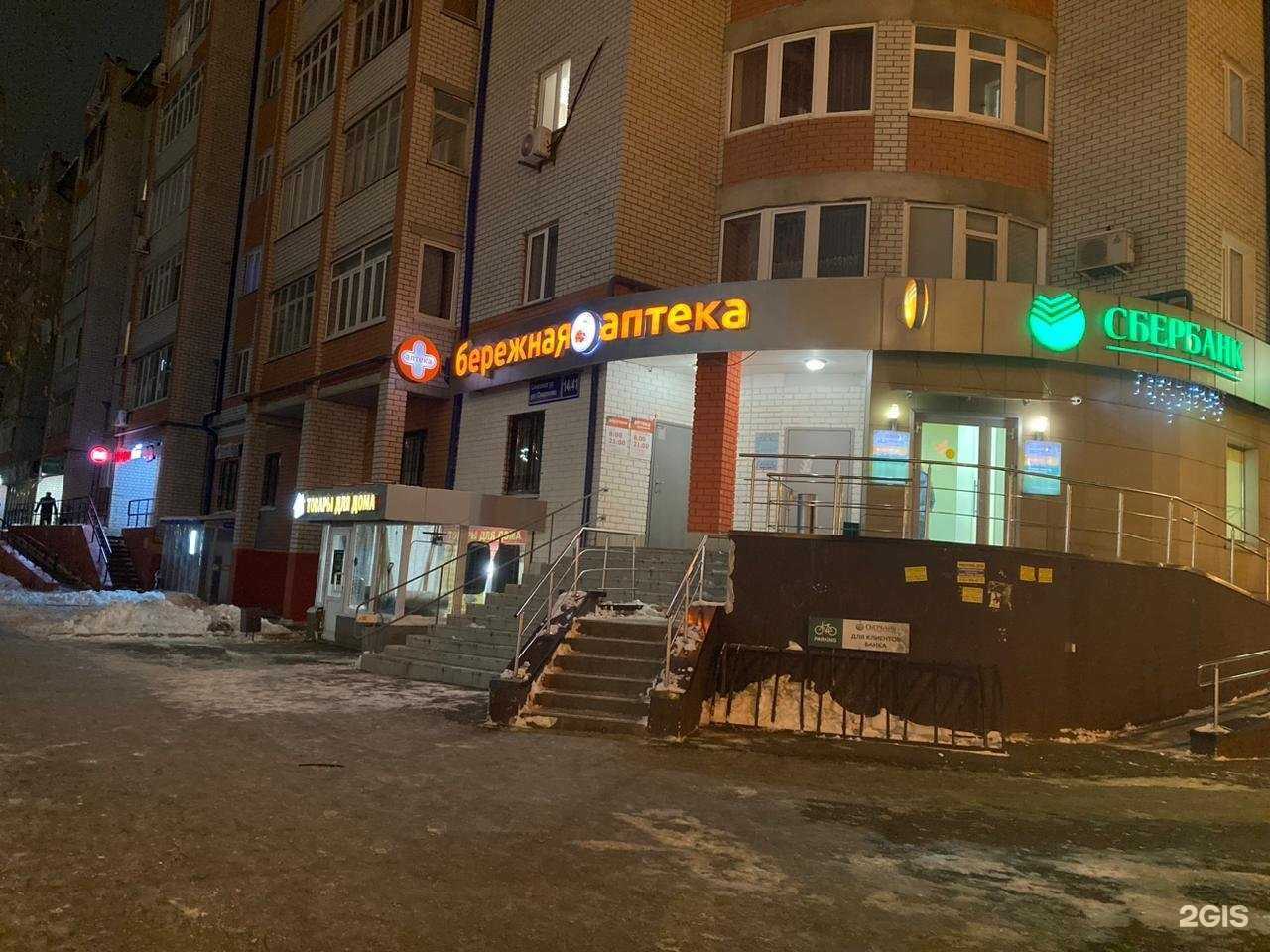 Отзывы на компанию Бережная аптека в г. Казань c фото