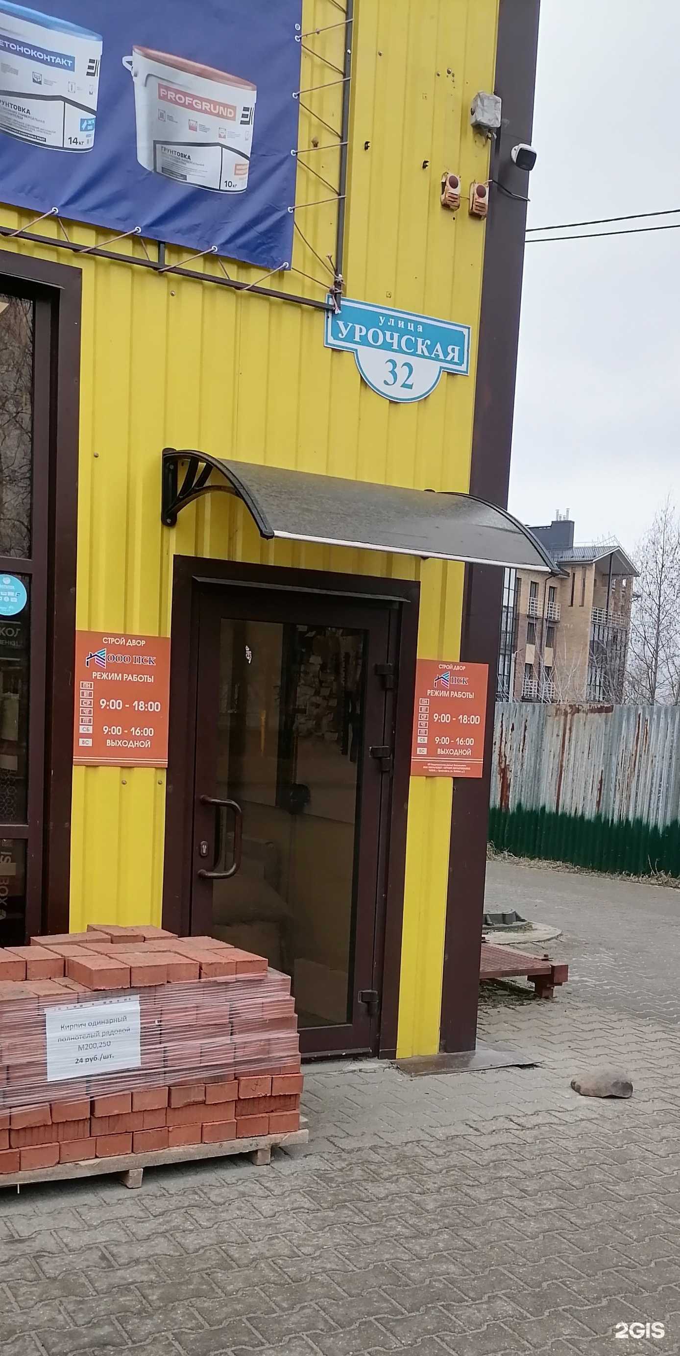 Отзывы на компанию ПСК в Ярославле c фото