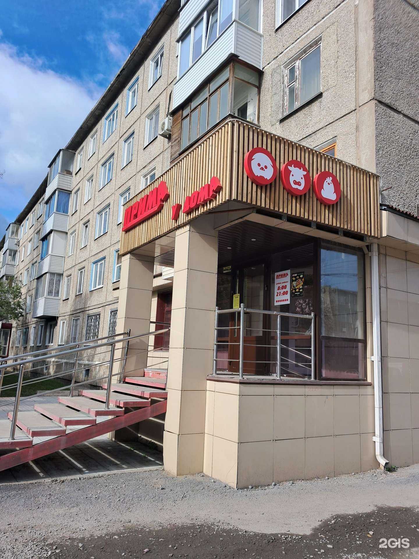 Отзывы на компанию Прима в г. Ачинск c фото