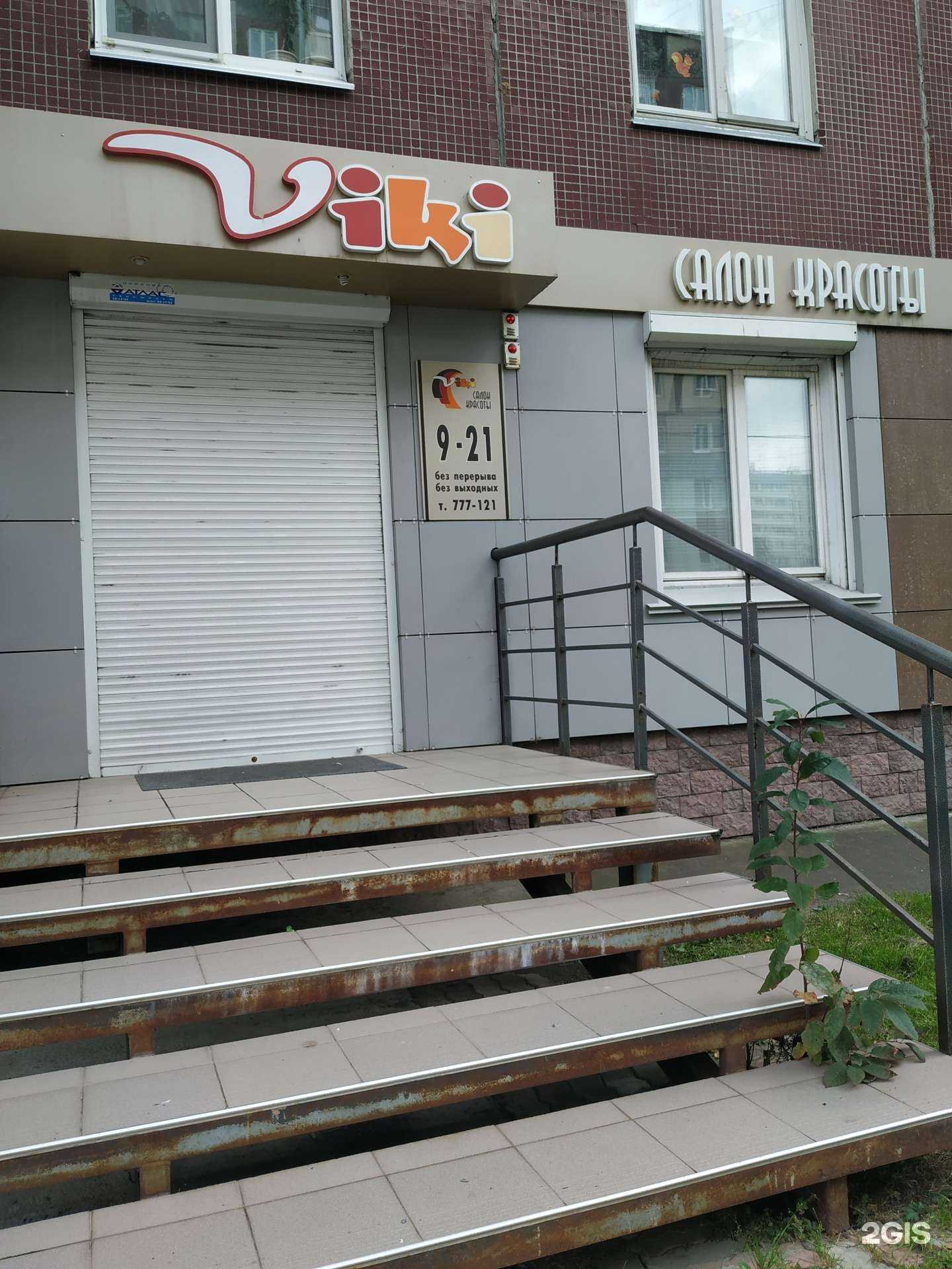 Отзывы на компанию Viki в Красноярске c фото