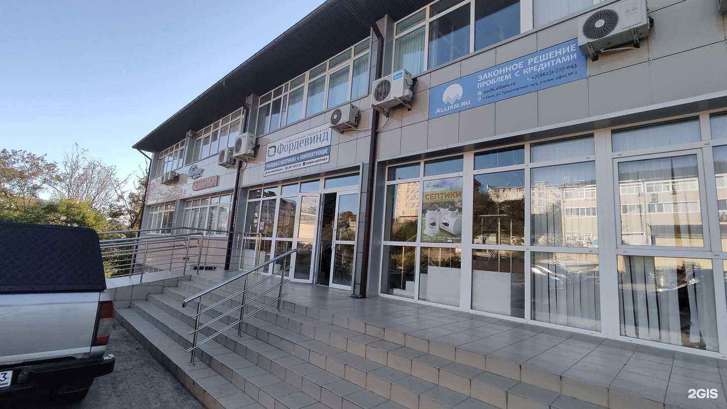 Отзывы на компанию Био-Сочи в Сочи c фото