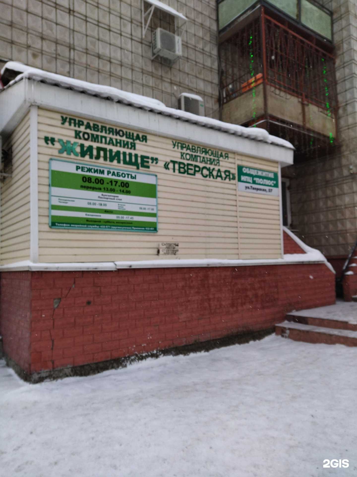 Отзывы на компанию Аварийно-диспетчерская служба в Томске c фото