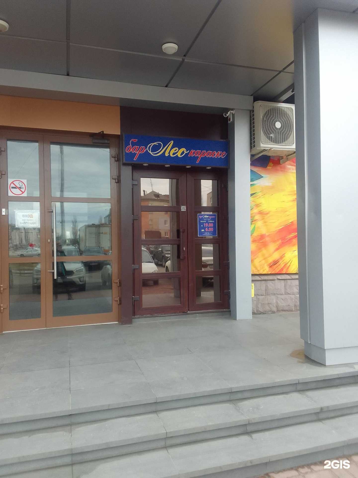 Отзывы на компанию Леопицца в Брянске c фото - фотография 2 из 2