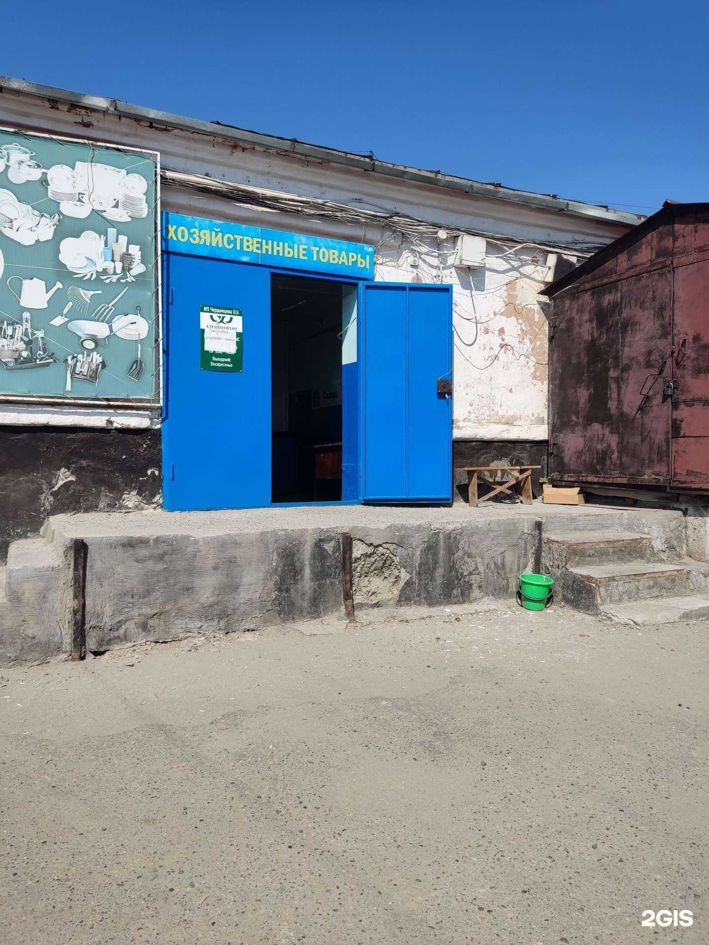 Отзывы на компанию Алтайхозторг в г. Барнаул c фото