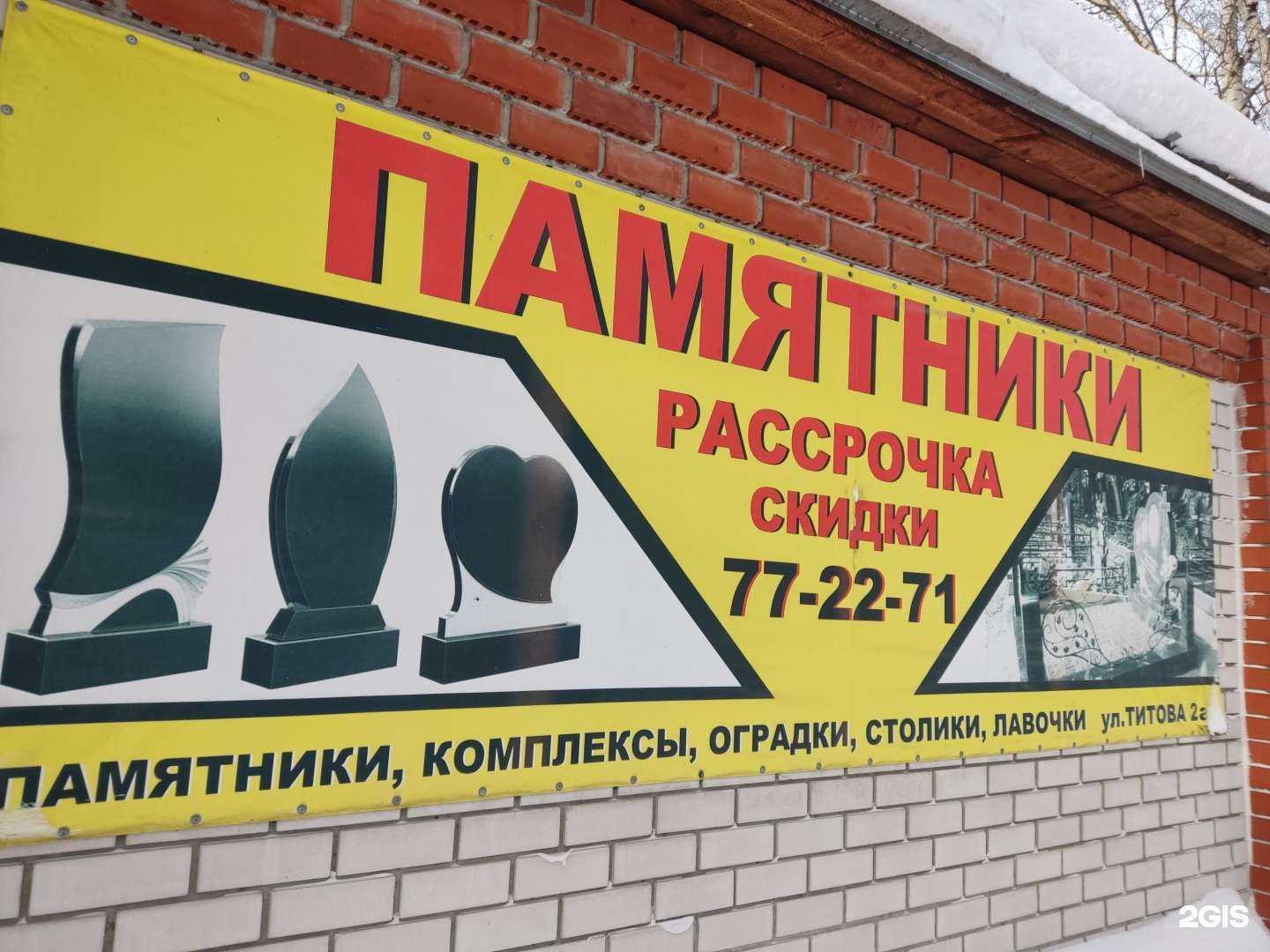 Отзывы на компанию Компания по оказанию ритуальных услуг в Барнауле c фото