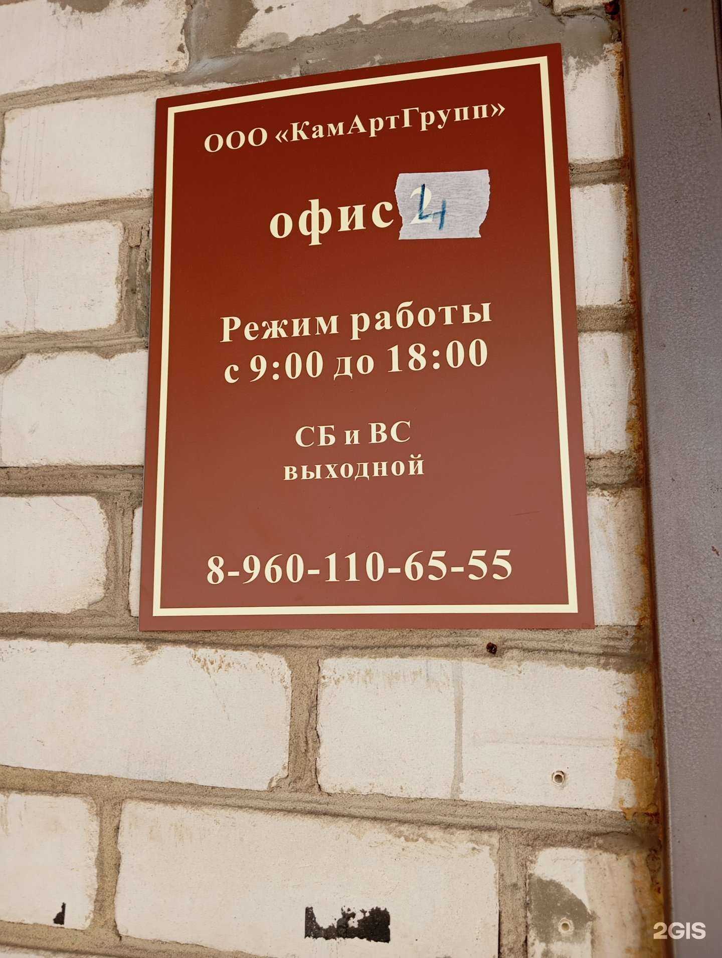 Отзывы на компанию Камартгрупп в Воронеже c фото