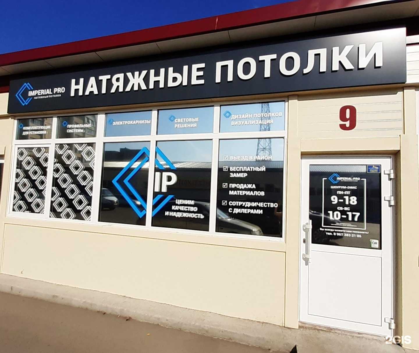 Отзывы на компанию Империал про в г. Шадринск c фото