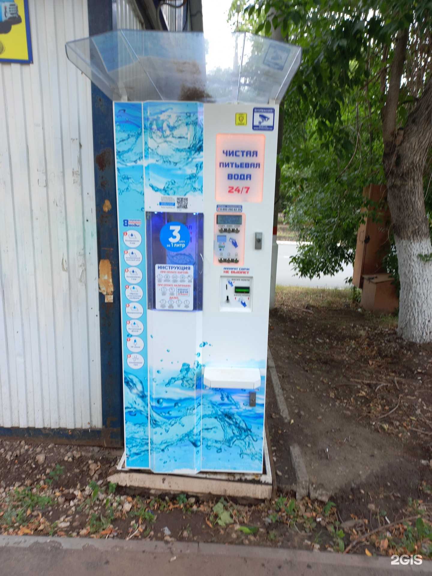 Отзывы на компанию Чистая вода в г. Новокуйбышевск c фото