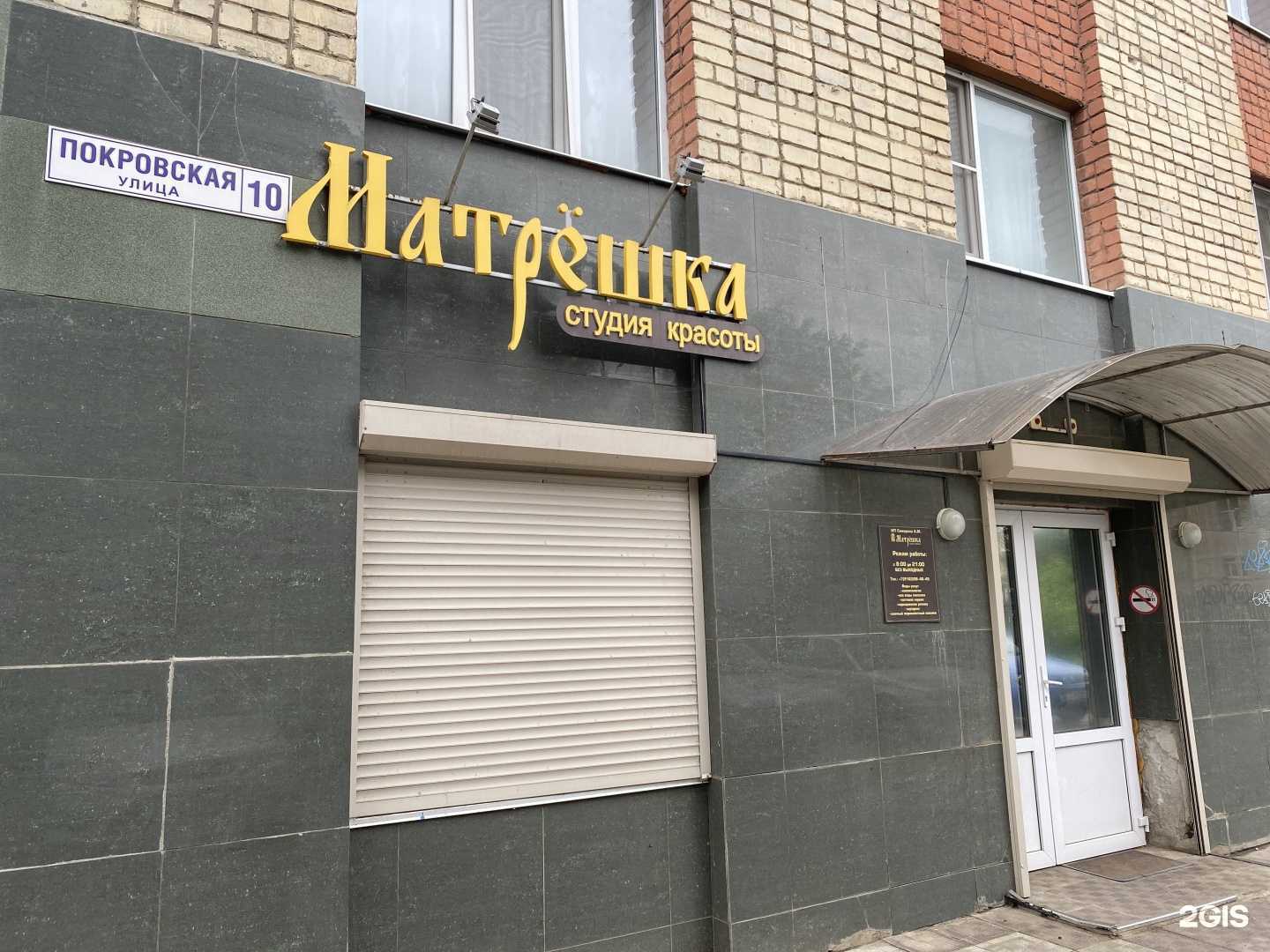Отзывы на компанию Матрёшка в г. Орёл c фото