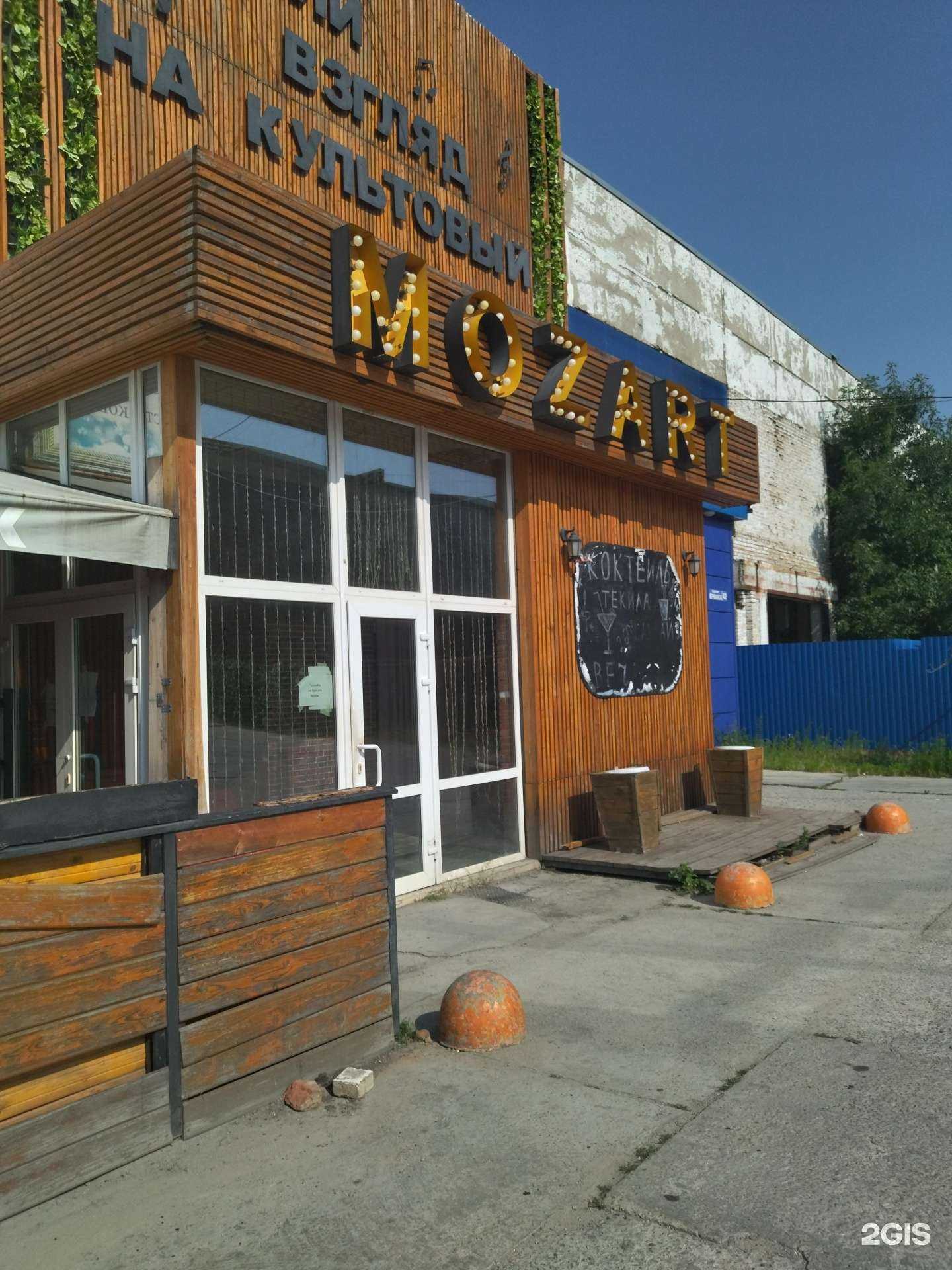 Отзывы на компанию Моцарт в г. Новочеркасск c фото