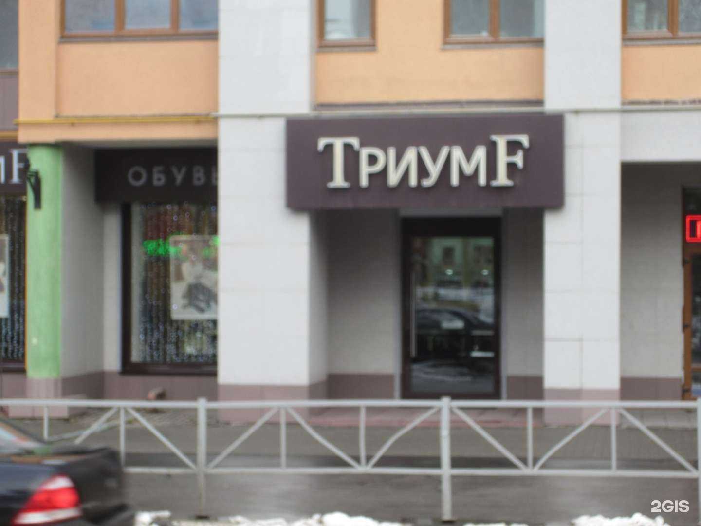 Отзывы на компанию Триумf в г. Рязань c фото