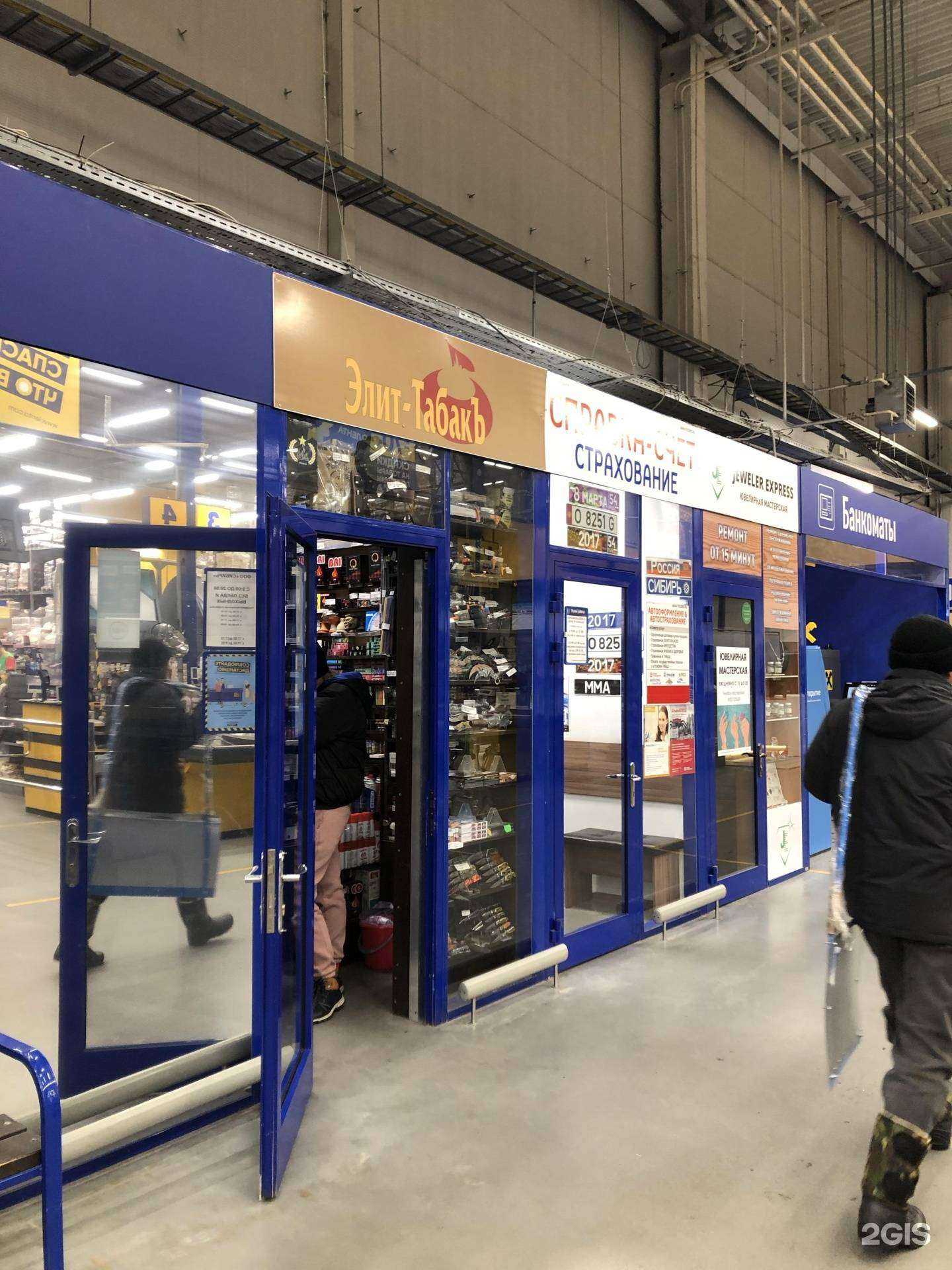 Отзывы на компанию Элит-Табакъ в Новосибирске c фото