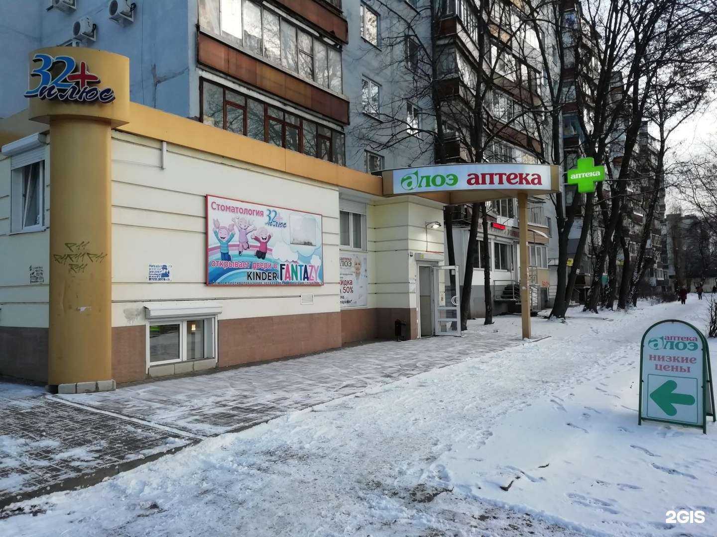 Отзывы на компанию Алоэ в г. Воронеж c фото