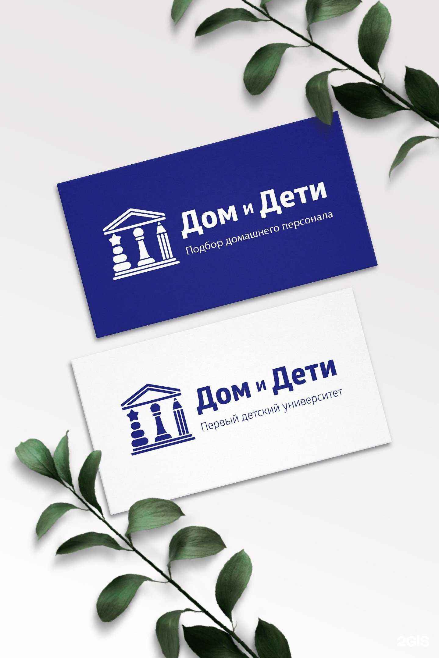 Отзывы на компанию Дом и дети в Рязани c фото