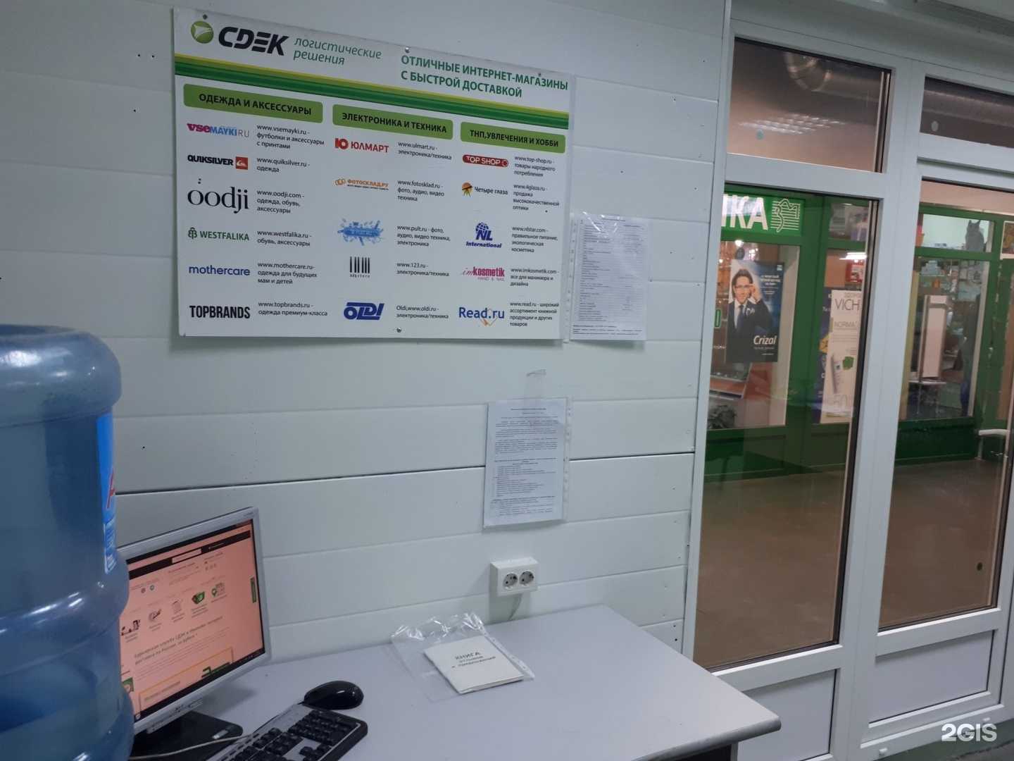 Отзывы на компанию СДЭК в г. Иваново c фото