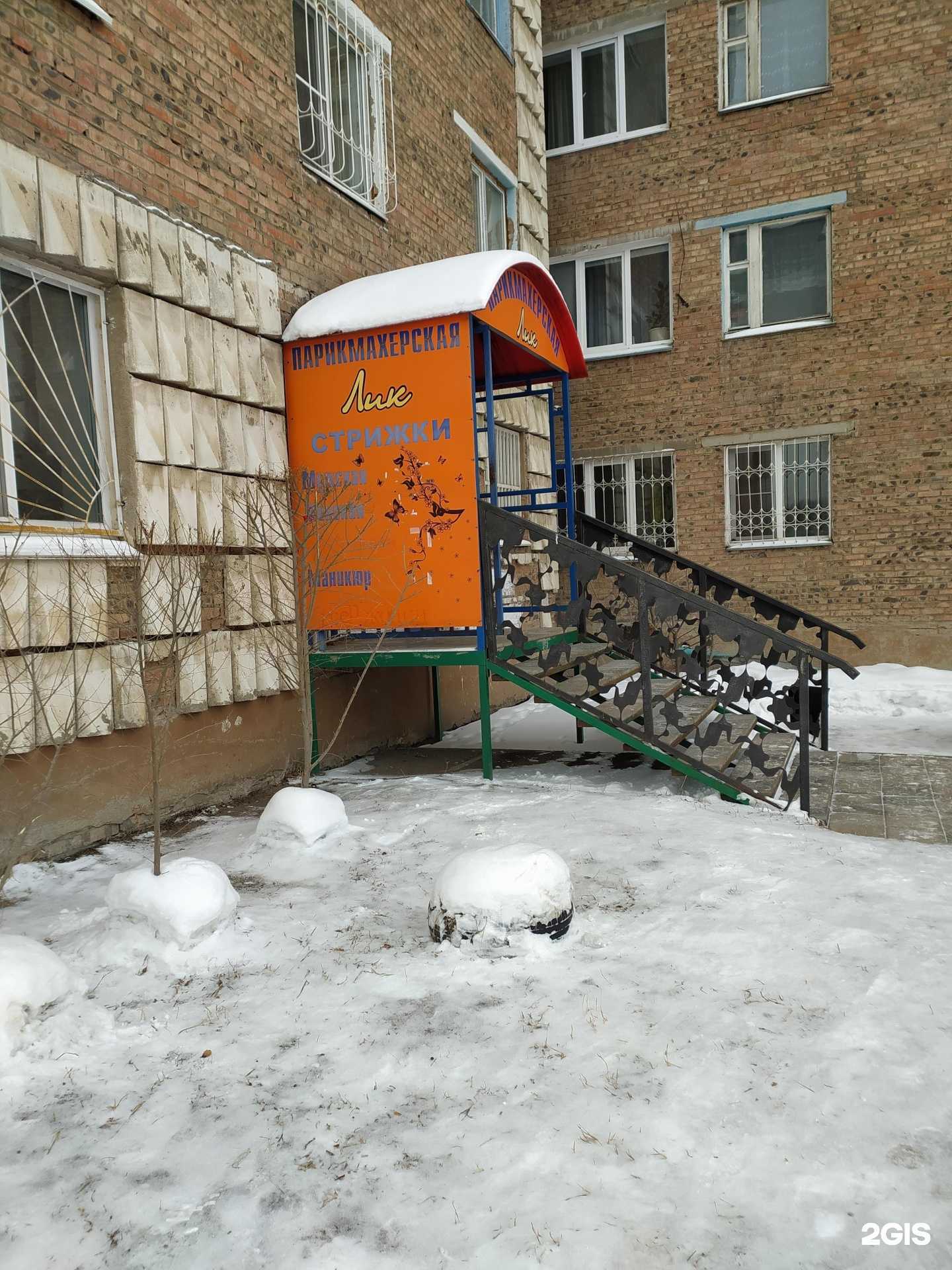 Отзывы на компанию Лик в Омске c фото