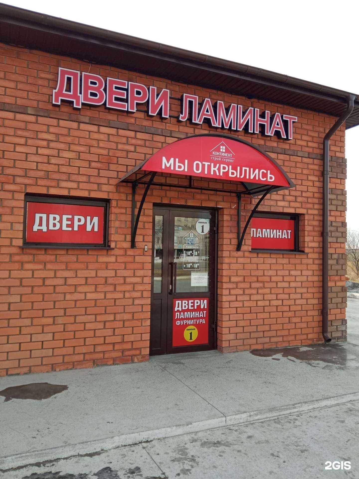 Отзывы на компанию Континент Строй Сервис в г. Чита c фото