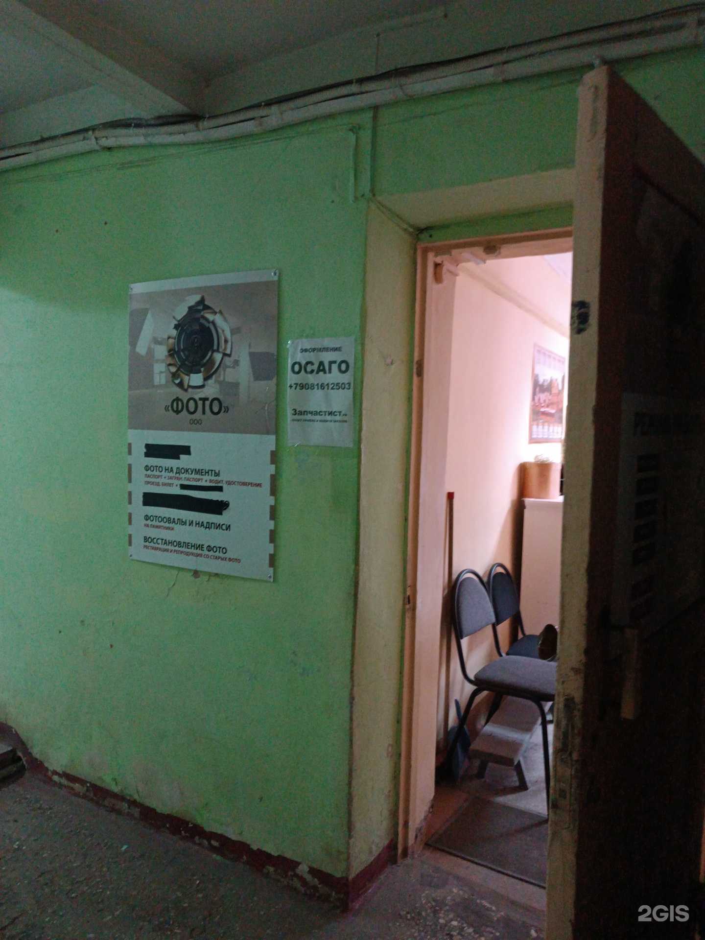 Отзывы на компанию Страховой агент в Городеце c фото