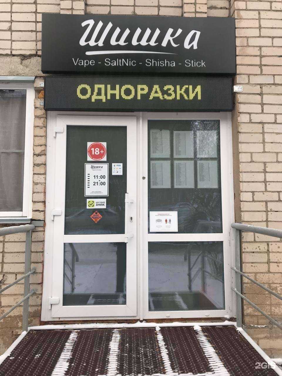 Отзывы на компанию Шишка в г. Киров c фото