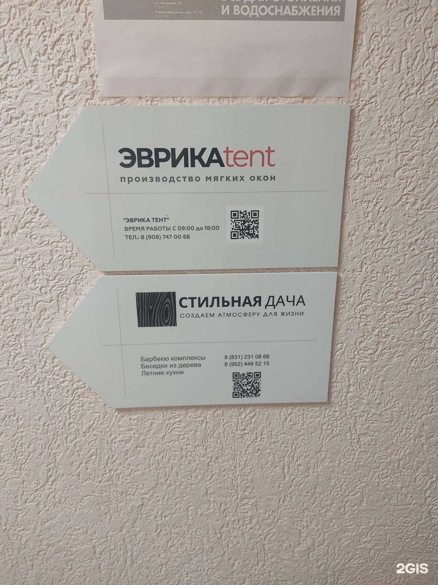 Отзывы на компанию Эврикаtent в Нижнем Новгороде c фото