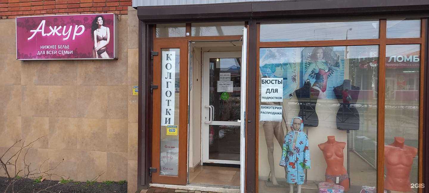 Отзывы на компанию Ажур в Краснодаре c фото