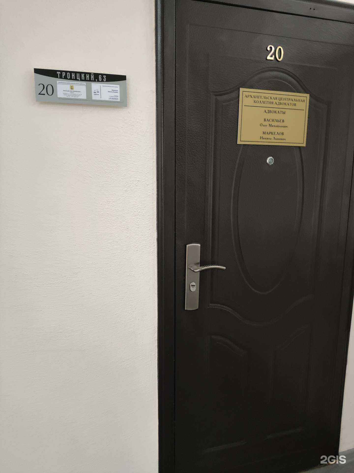 Отзывы на компанию Архангельская центральная коллегия адвокатов в Архангельске c фото