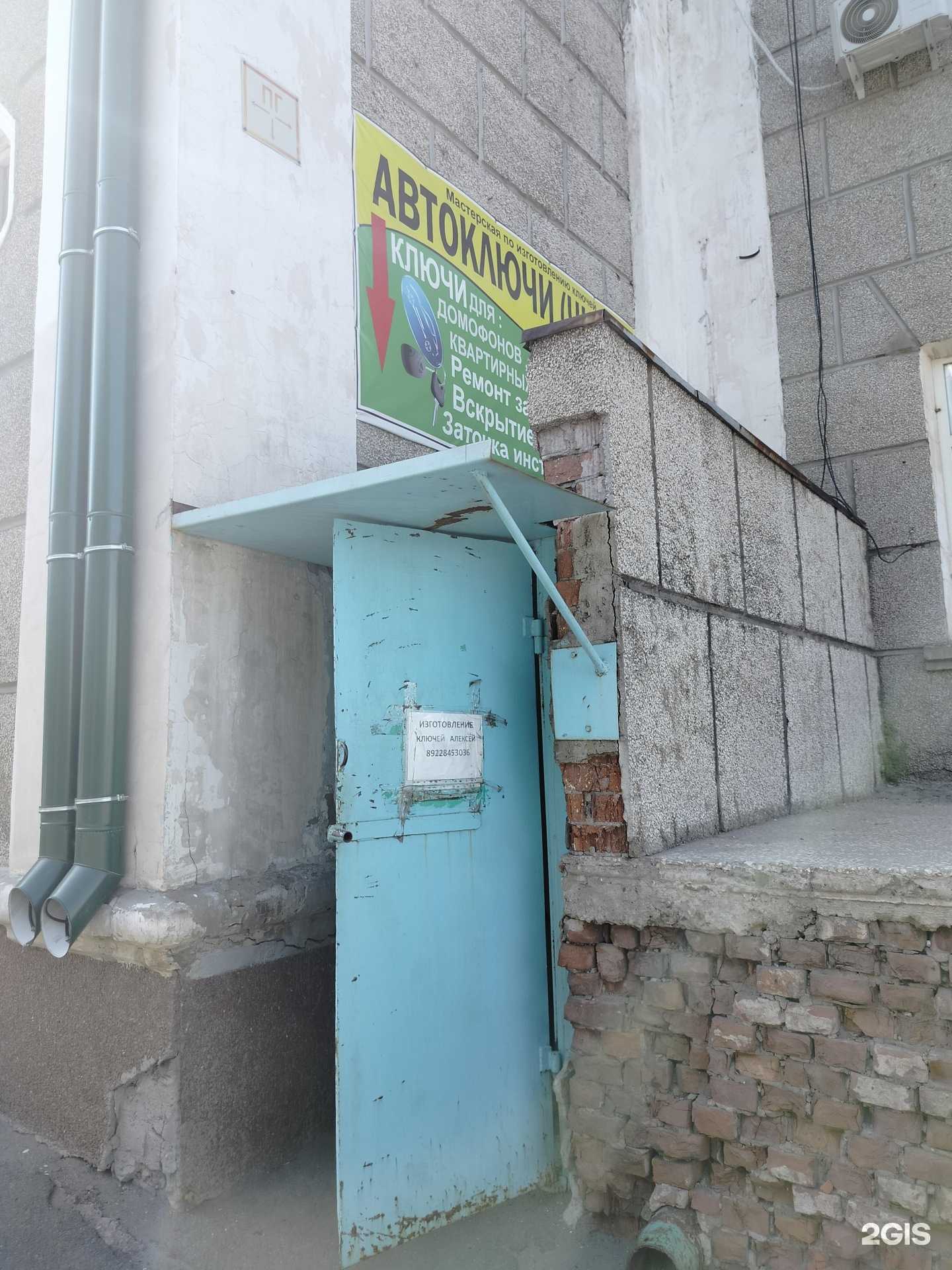 Отзывы на компанию Мастерская по изготовлению ключей и заточке режущих инструментов в Орске c фото