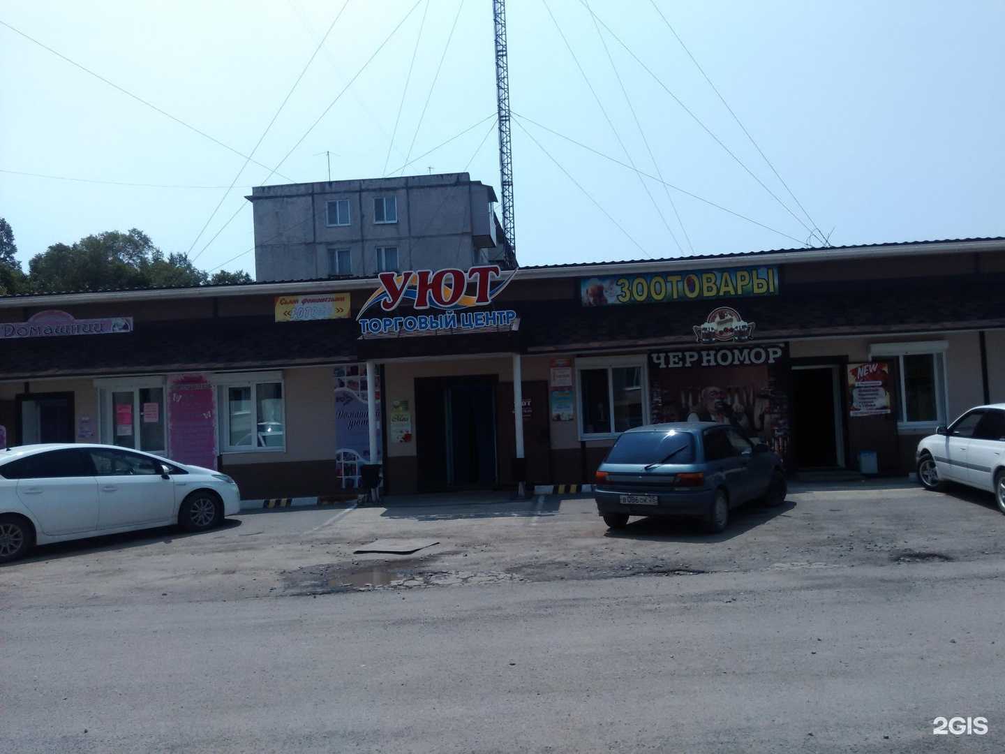 Отзывы на компанию Кант в Артёме c фото - фотография 2 из 2