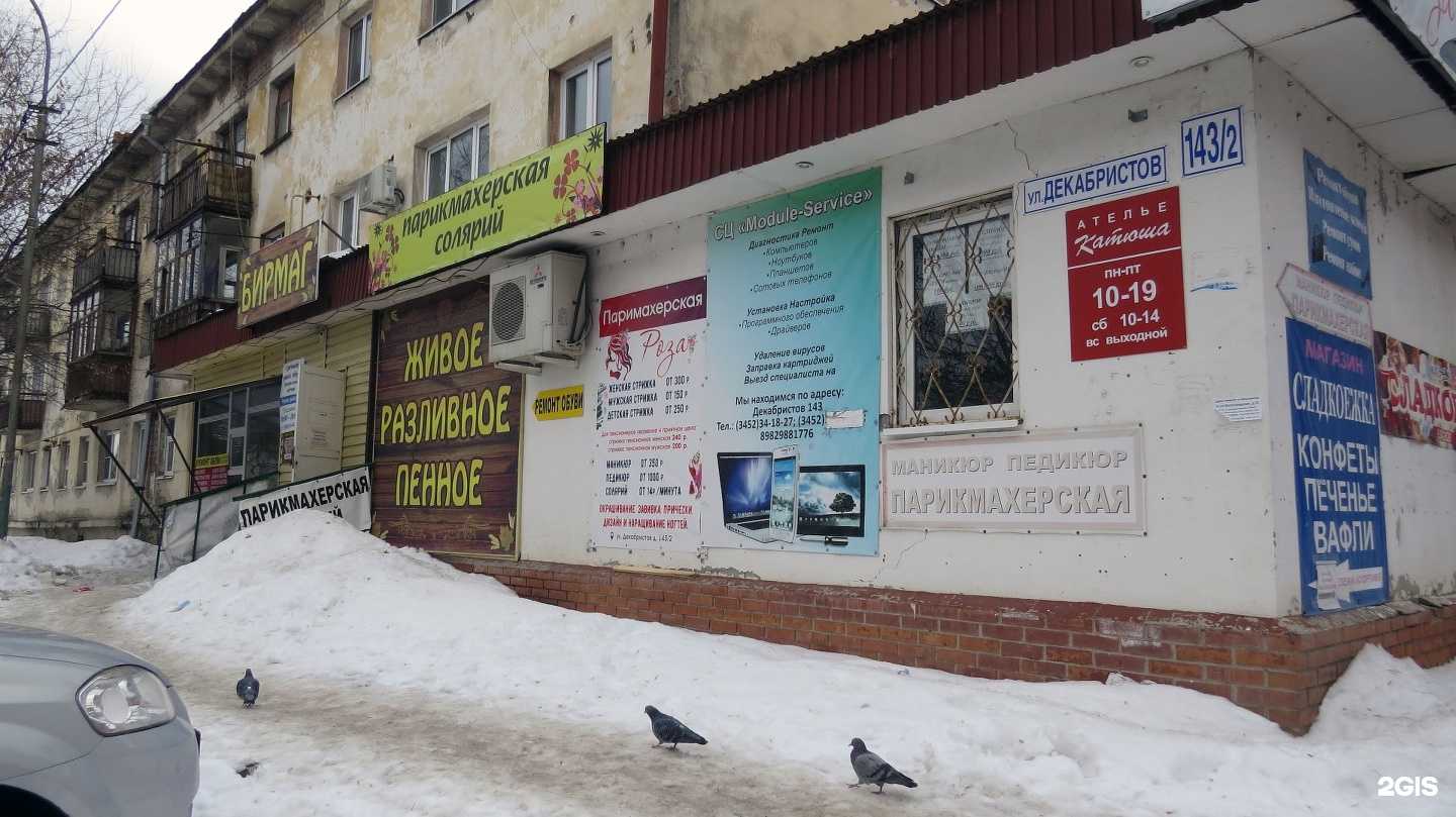 Отзывы на компанию Живая вода в Тюмени c фото - фотография 2 из 2