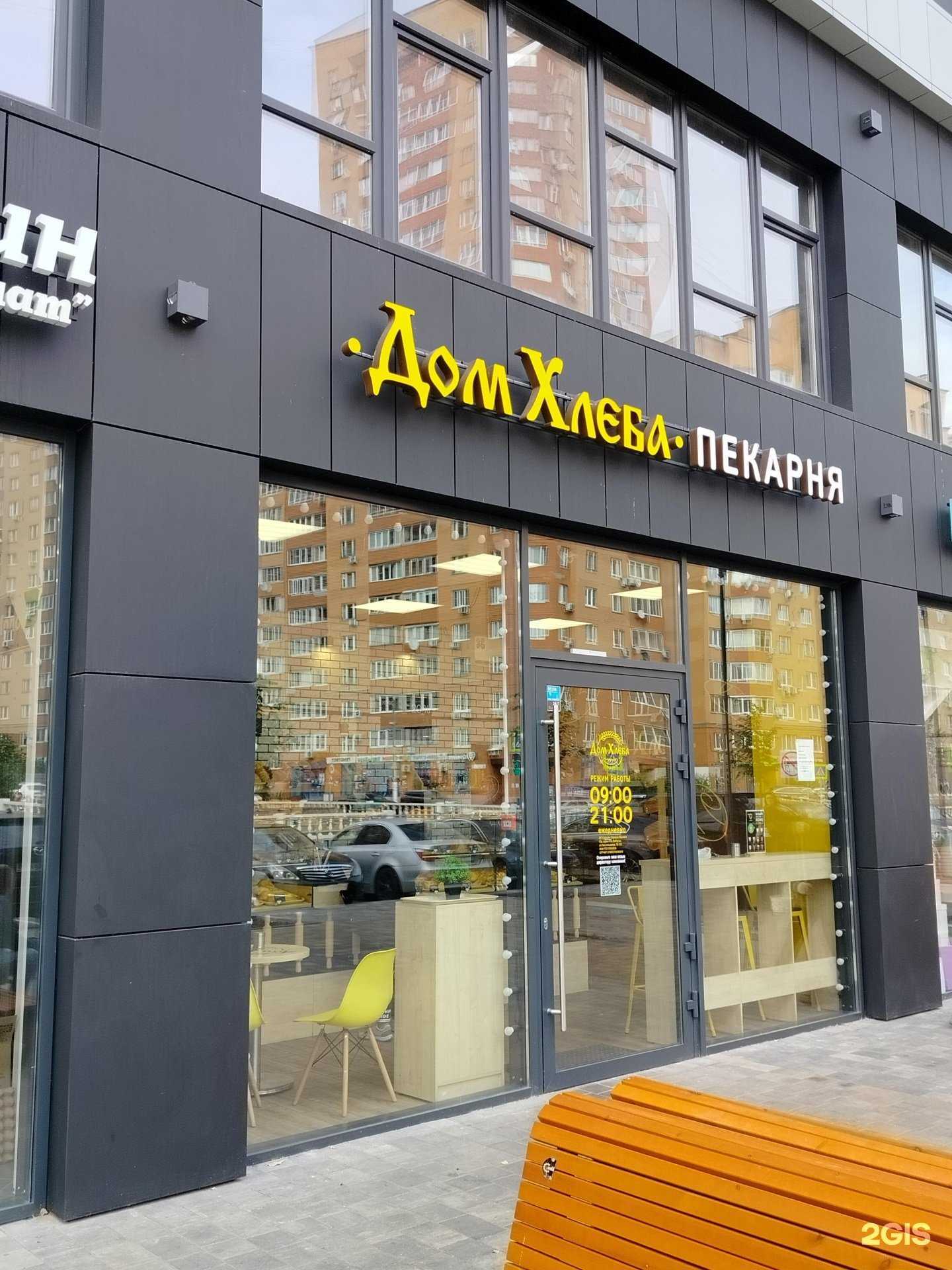 Отзывы на компанию Дом хлеба в Дзержинском c фото