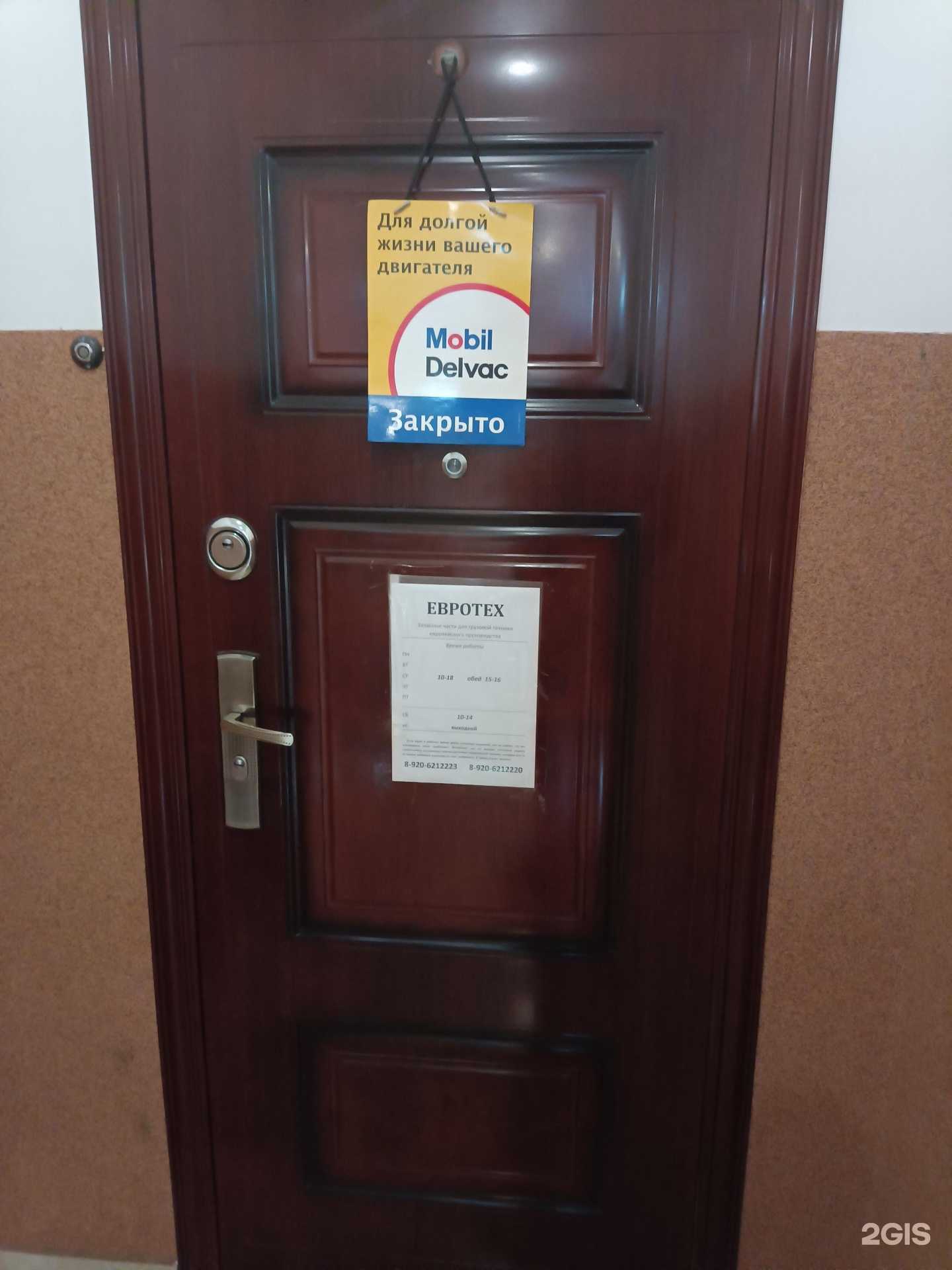 Отзывы на компанию Евротех в Муроме c фото