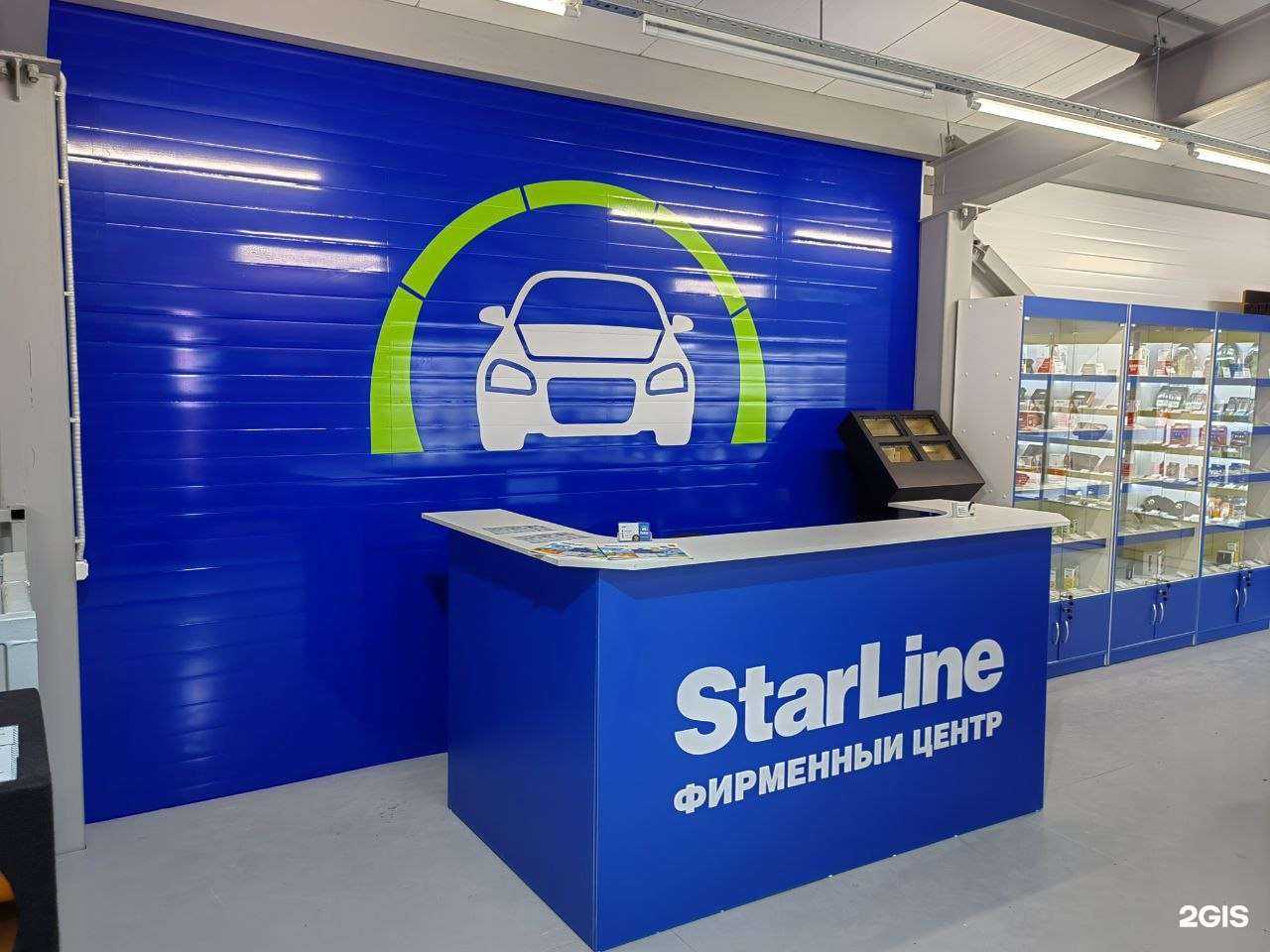 Отзывы на компанию СтарЛайн  в г. Уфа c фото