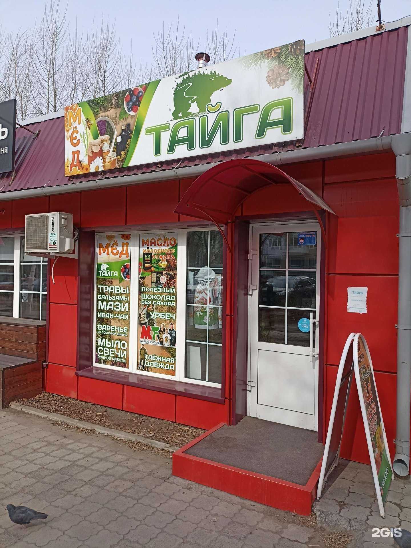 Отзывы на компанию Тайга в Минусинске c фото