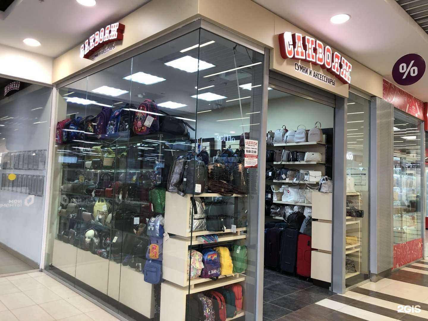 Отзывы на компанию Саквояж в г. Уфа c фото