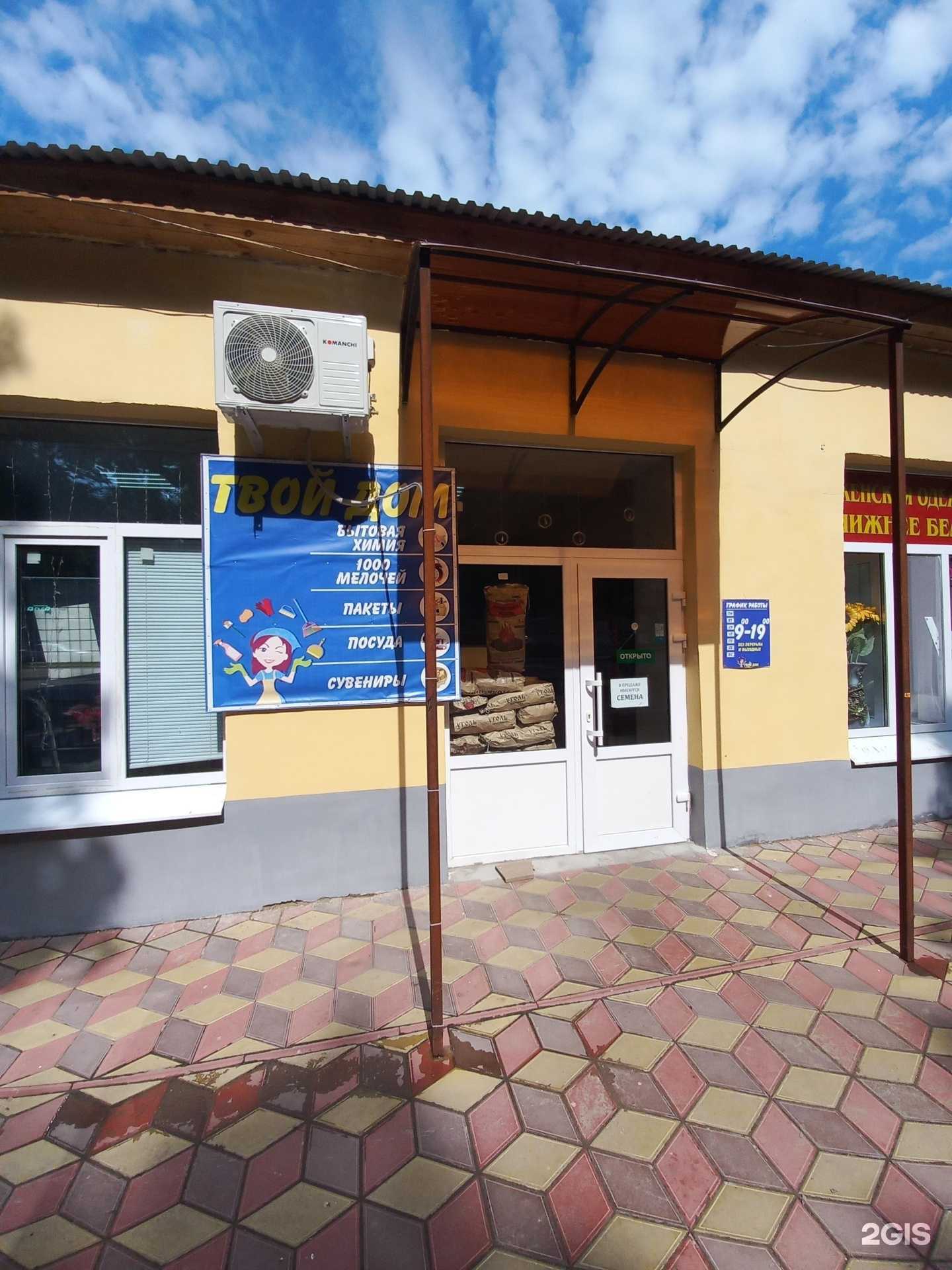 Отзывы на компанию Твой дом в г. Чапаевск c фото