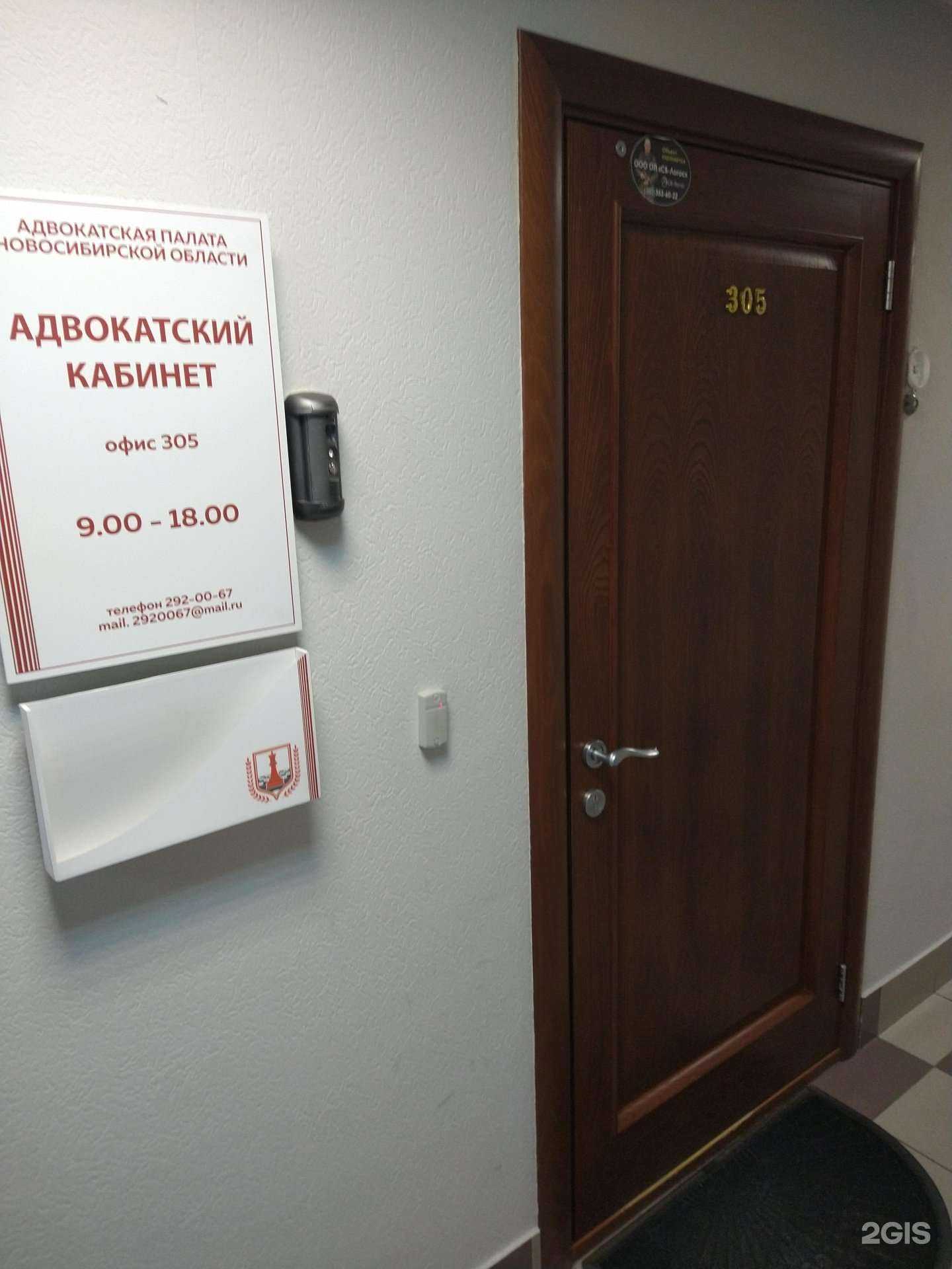 Отзывы на компанию Адвокатский кабинет Коптевой Н.П. в г. Новосибирск c фото