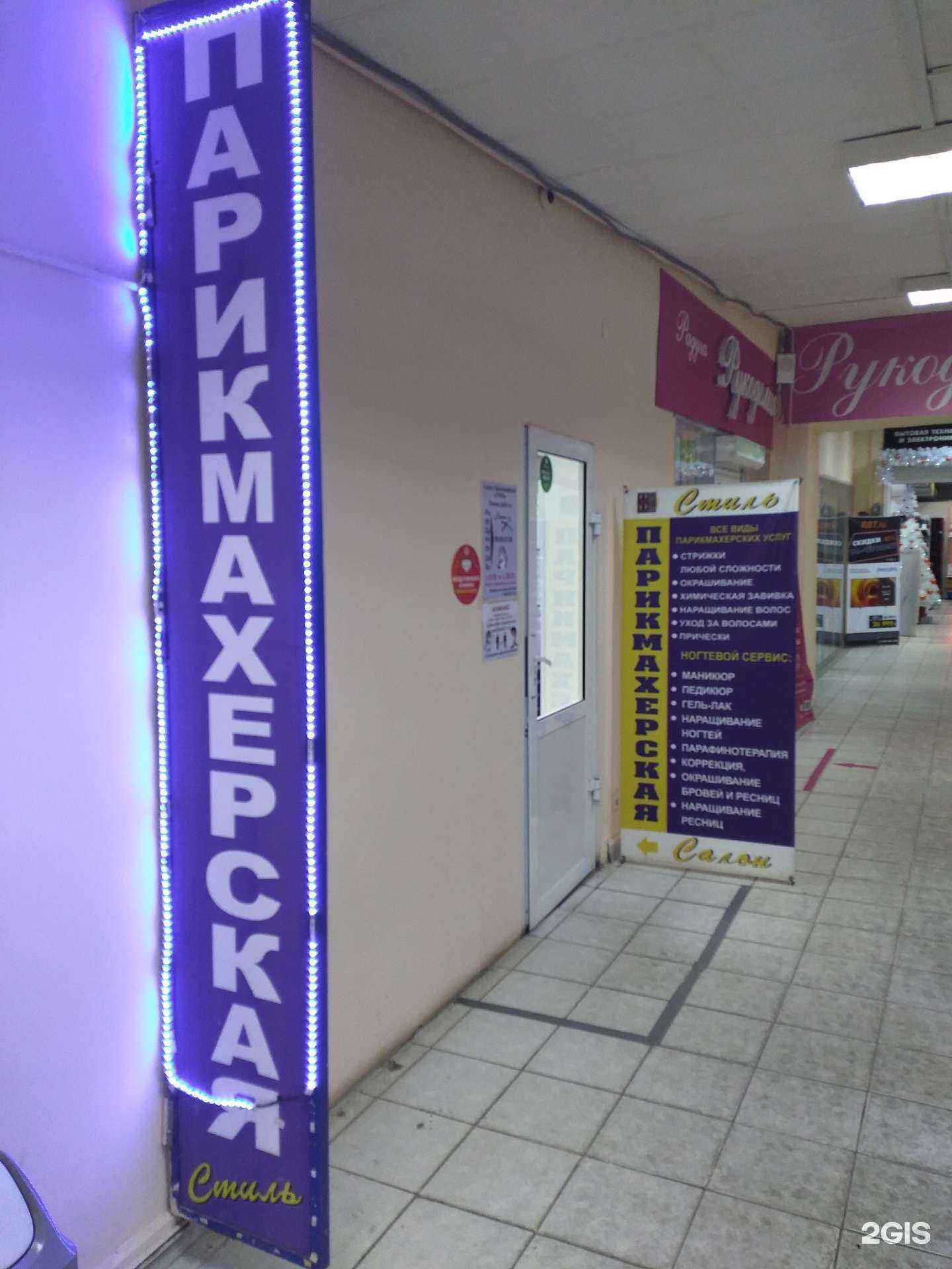 Отзывы на компанию Стиль в Тюмени c фото