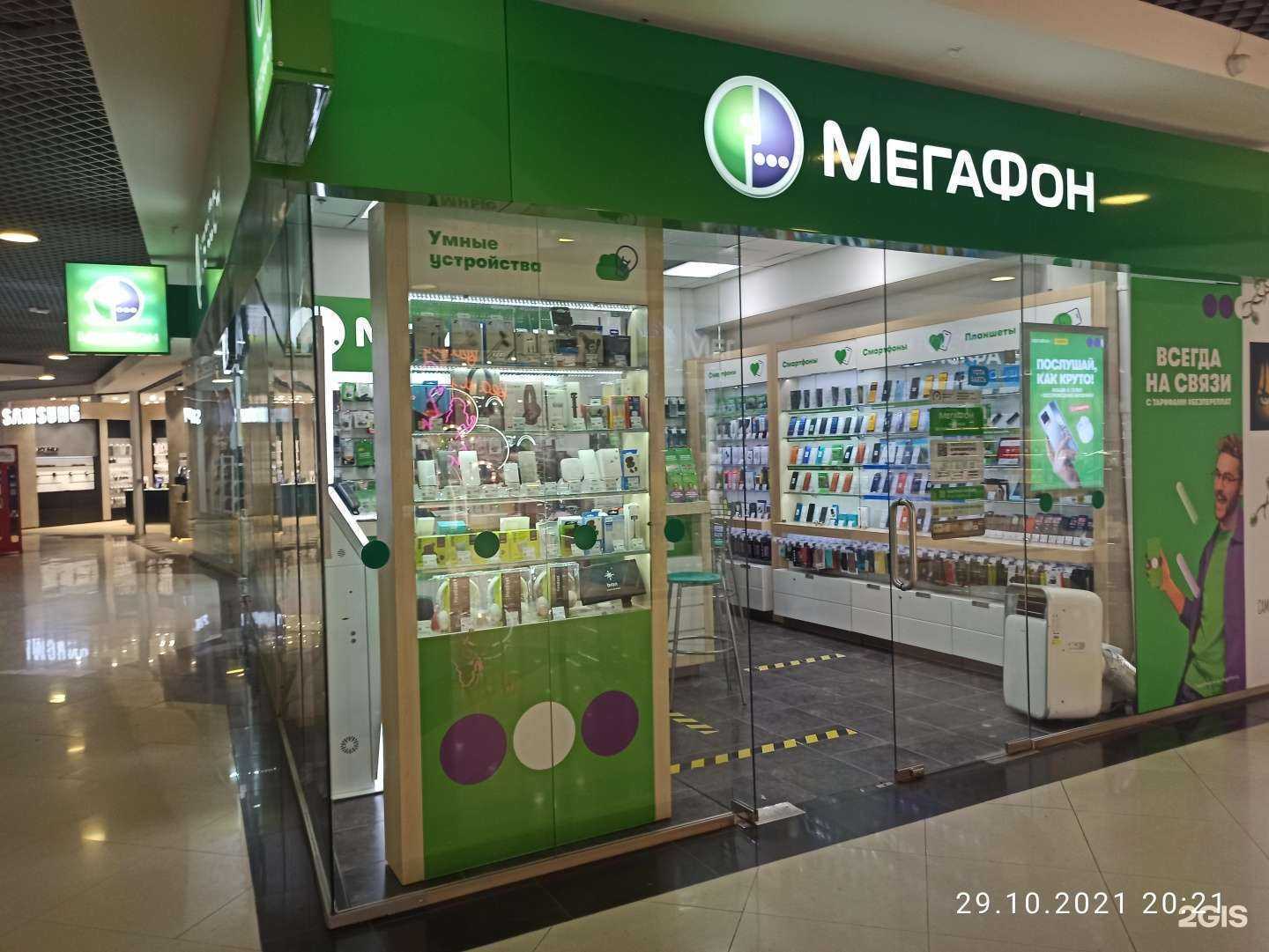 Отзывы на компанию МегаФон-Yota в г. Магнитогорск c фото