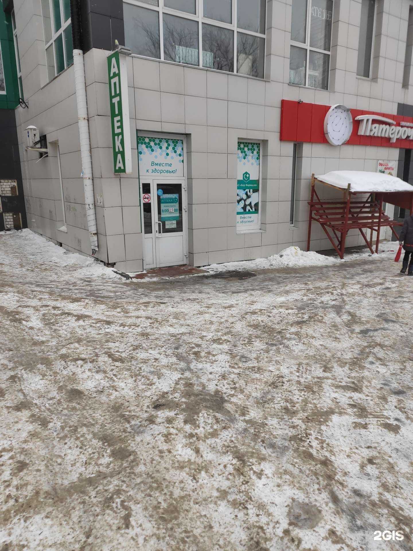 Отзывы на компанию Фармация в г. Бор c фото